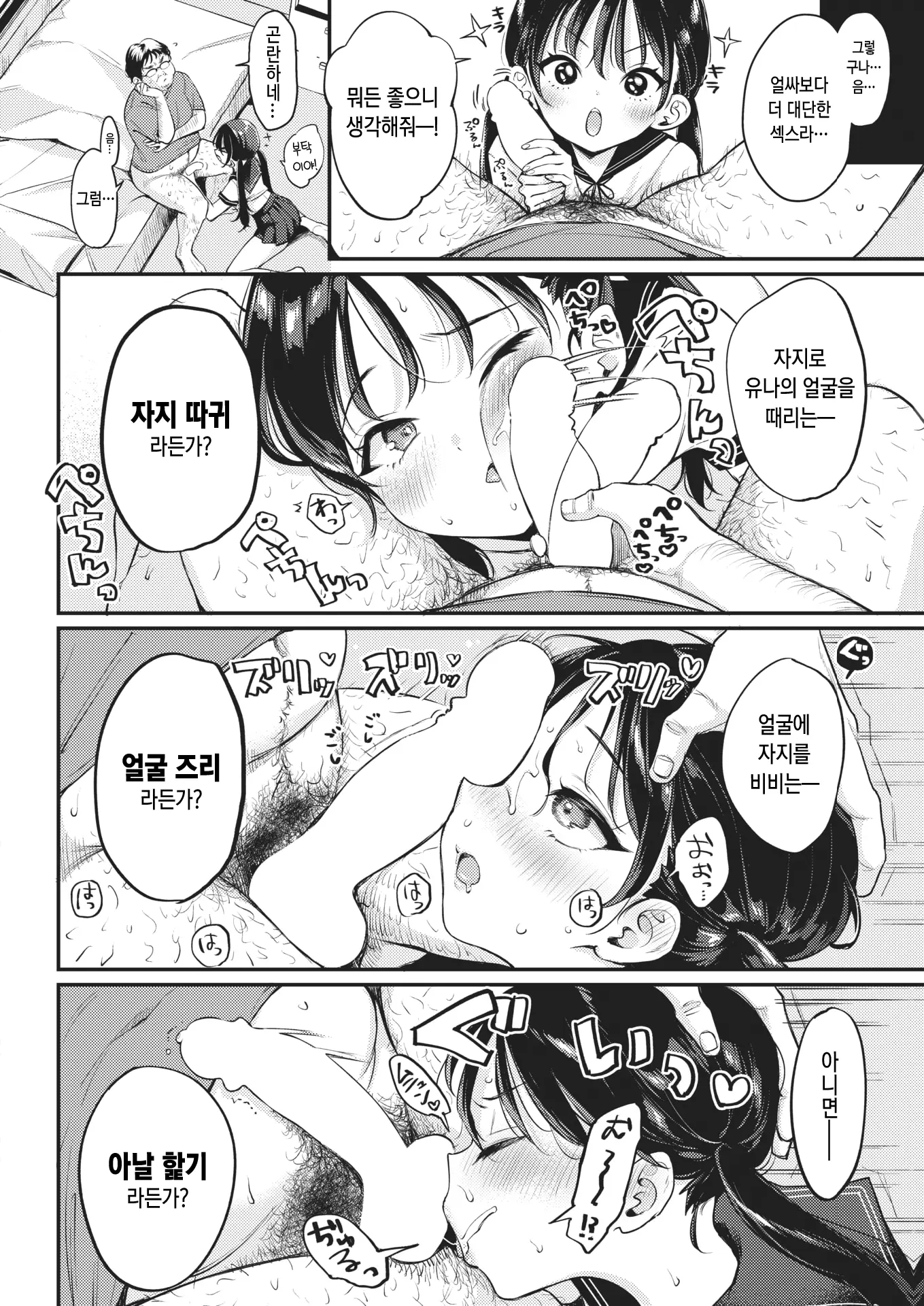 웹툰 이미지 8