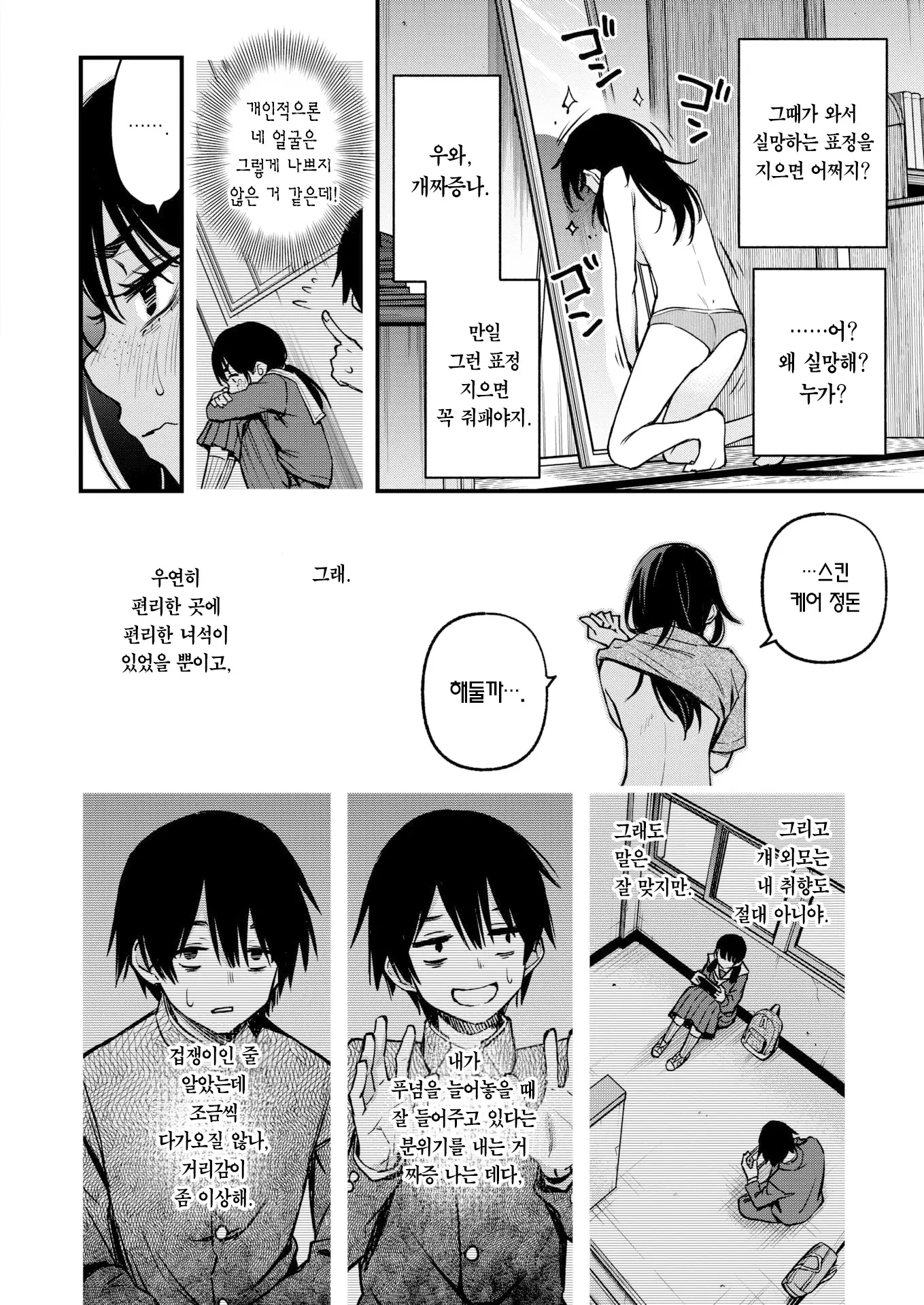 웹툰 이미지 10
