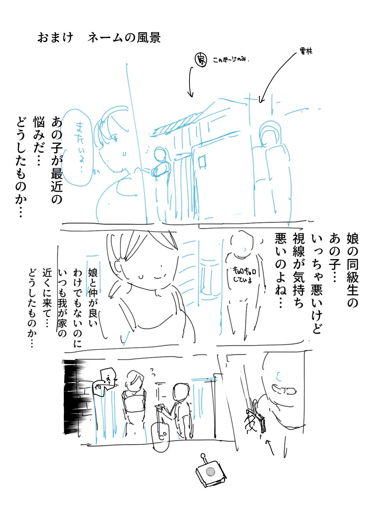 웹툰 이미지 28