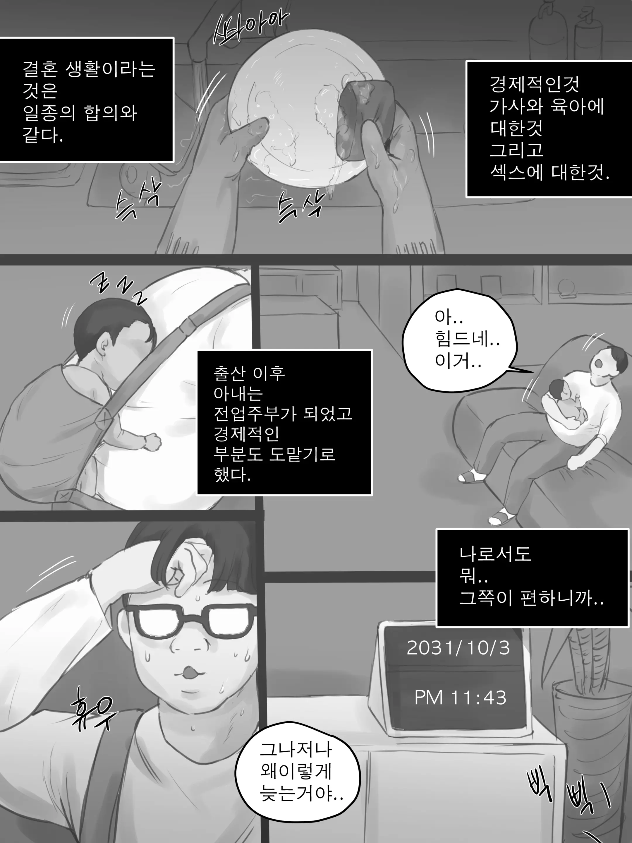 웹툰 이미지 7