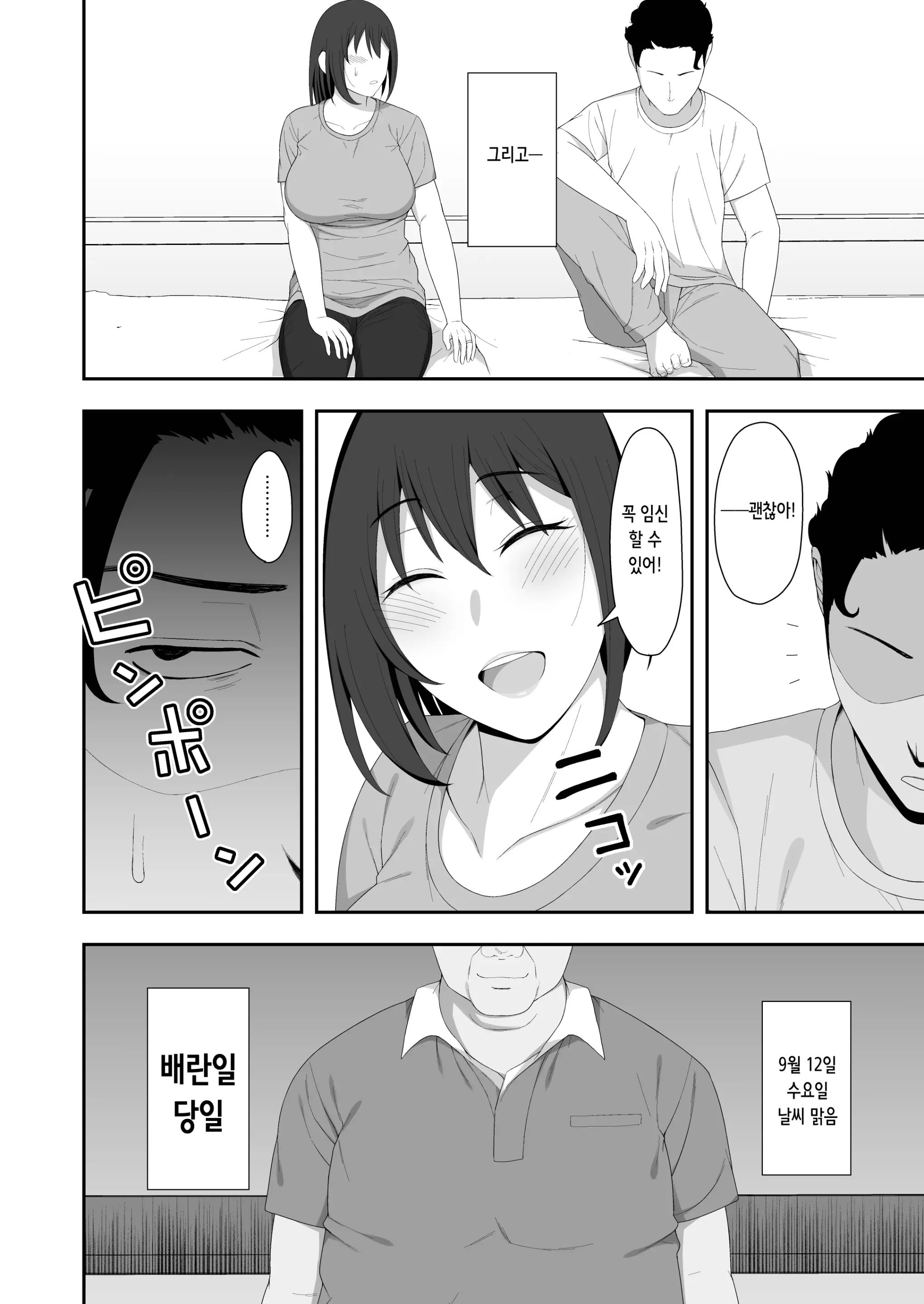 웹툰 이미지 59