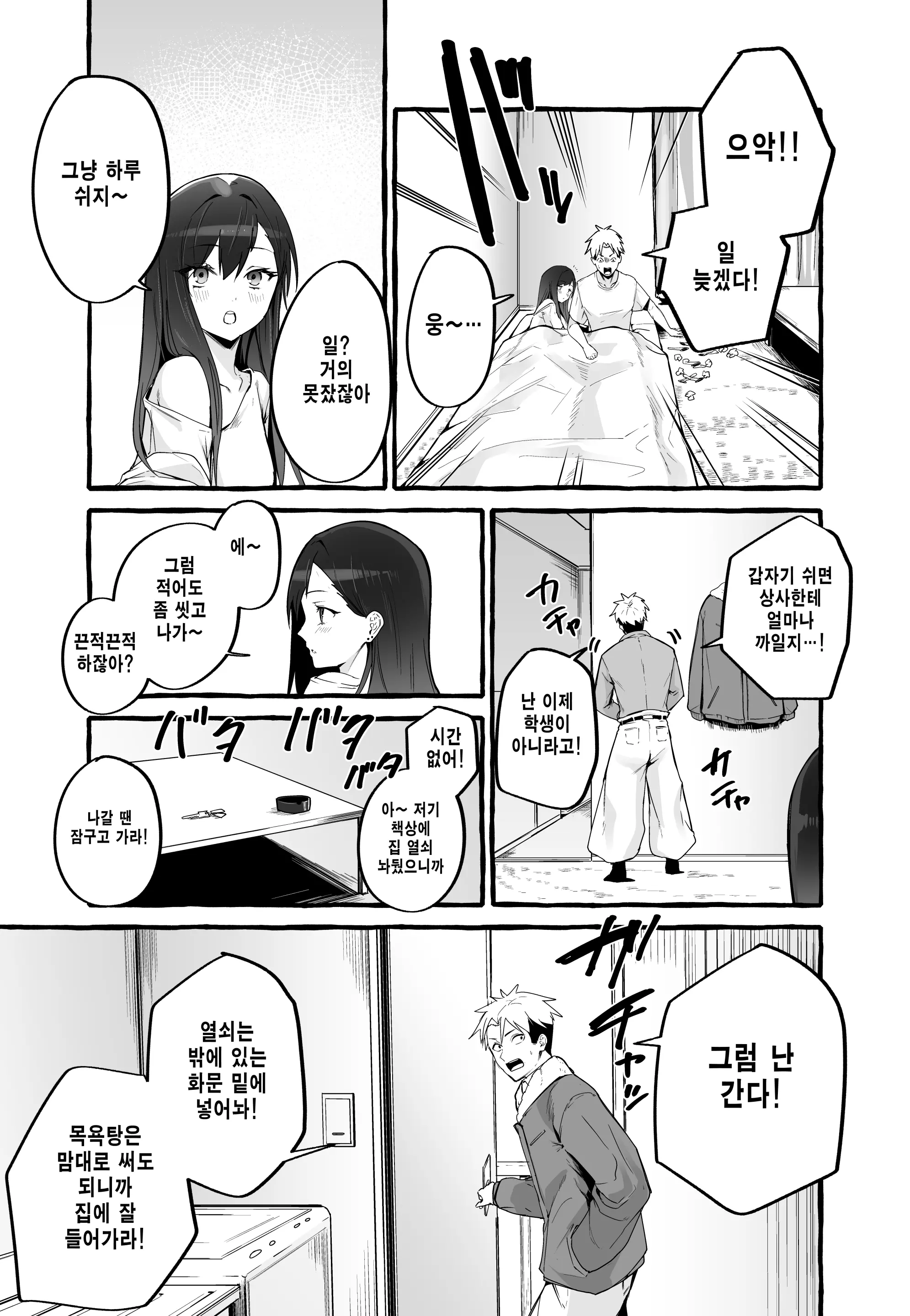 웹툰 이미지 25