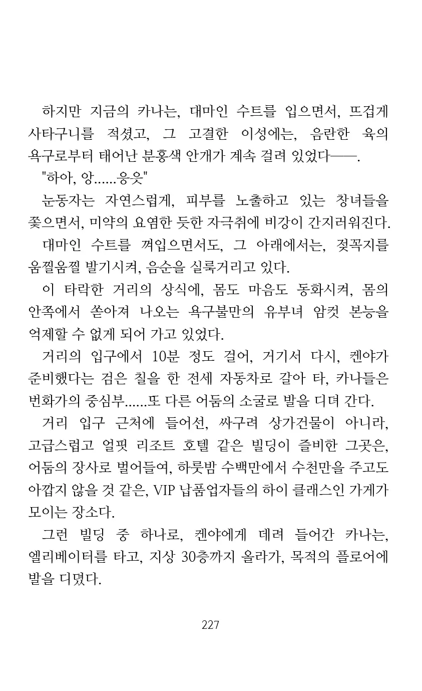 웹툰 이미지 228