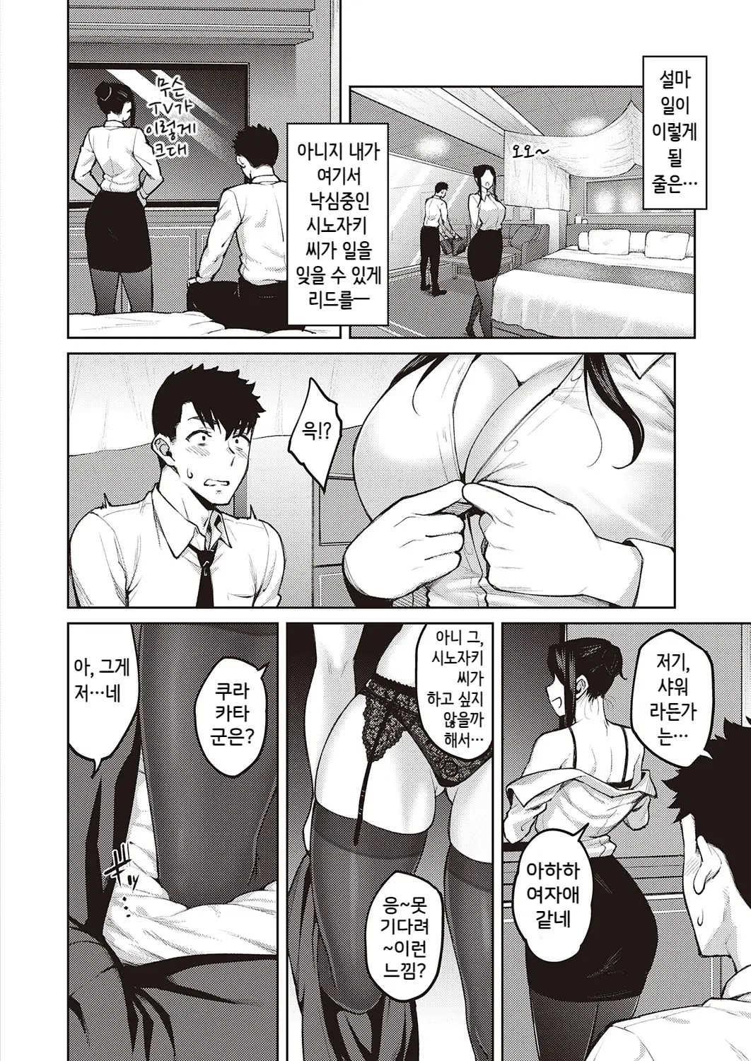웹툰 이미지 35