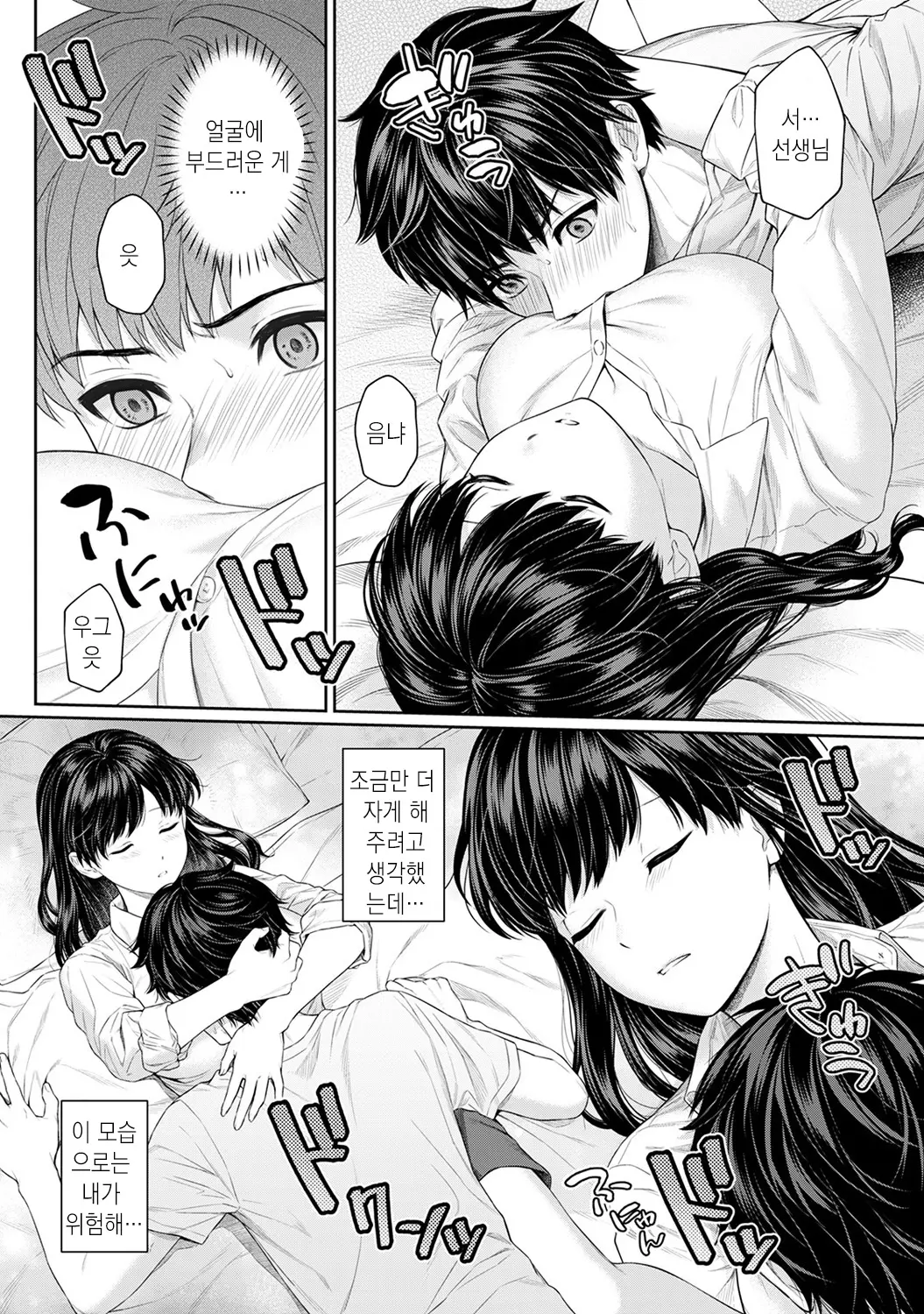 웹툰 이미지 101
