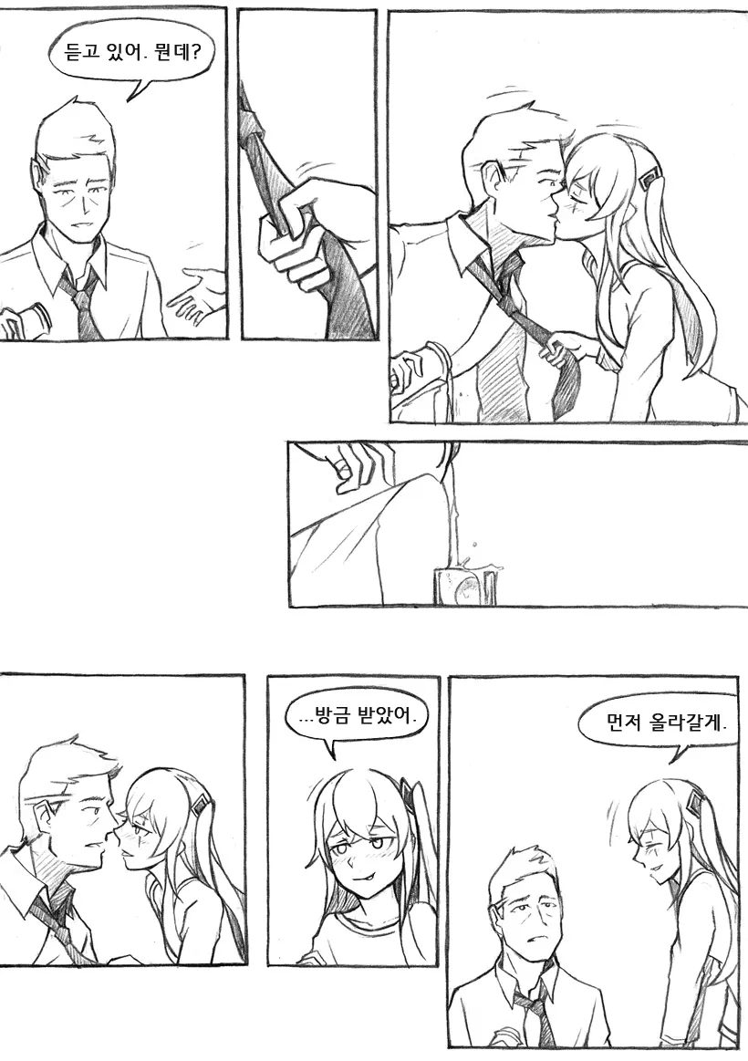 웹툰 이미지 433