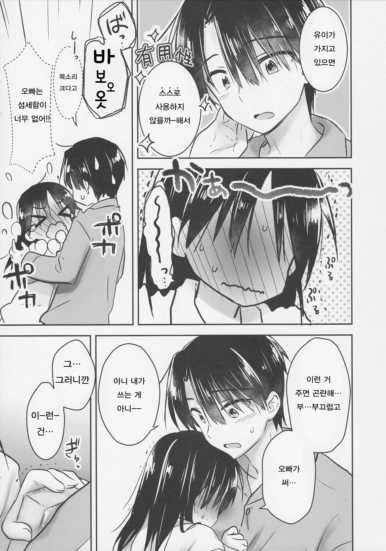 웹툰 이미지 388