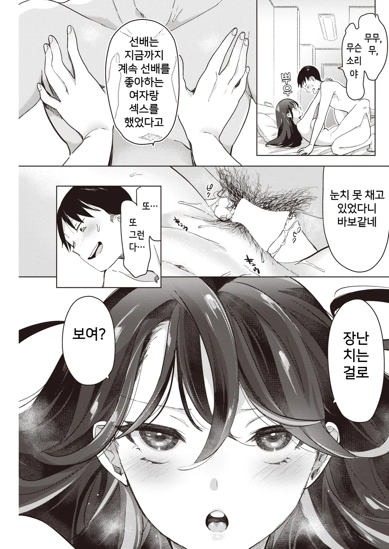 웹툰 이미지 18