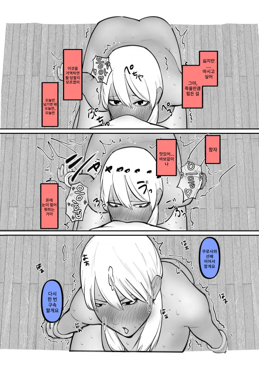웹툰 이미지 8