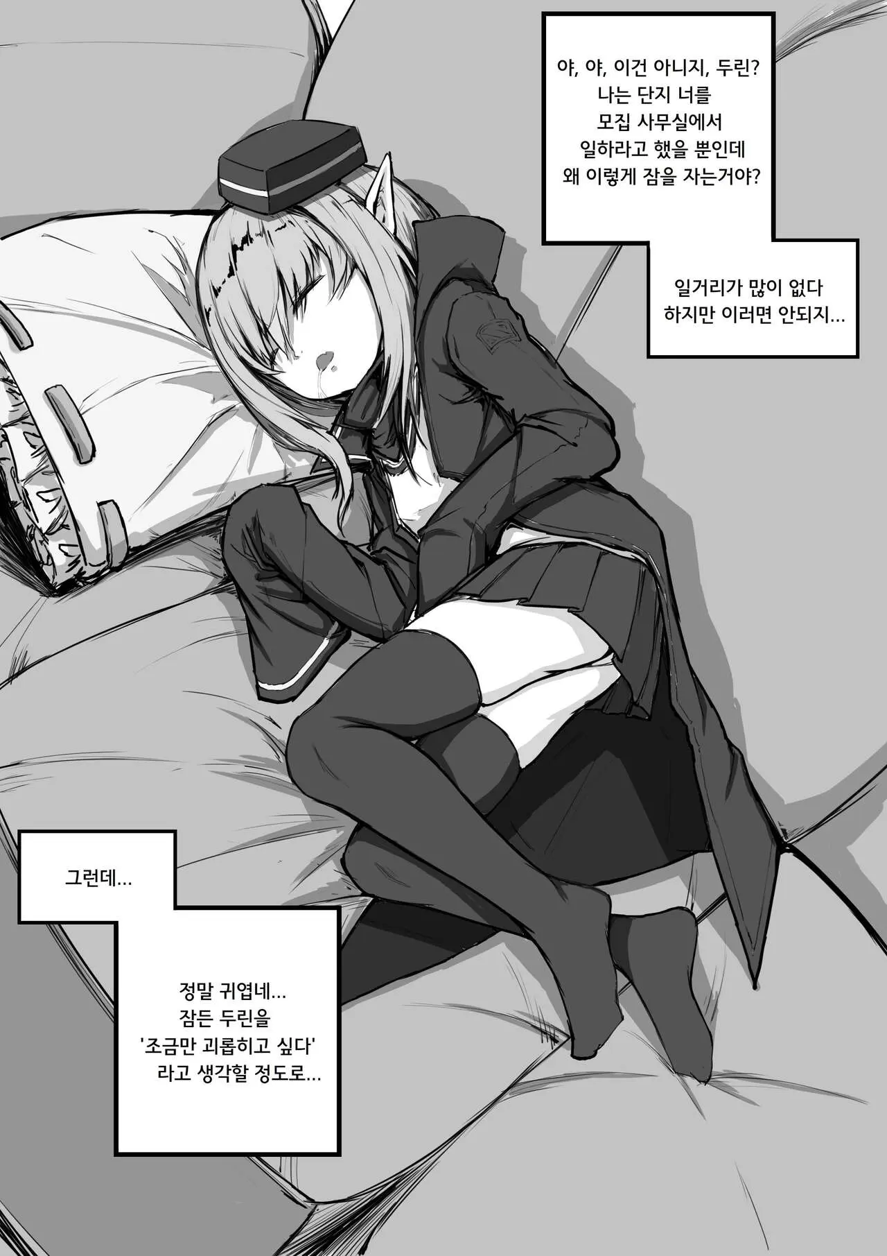 웹툰 이미지 1