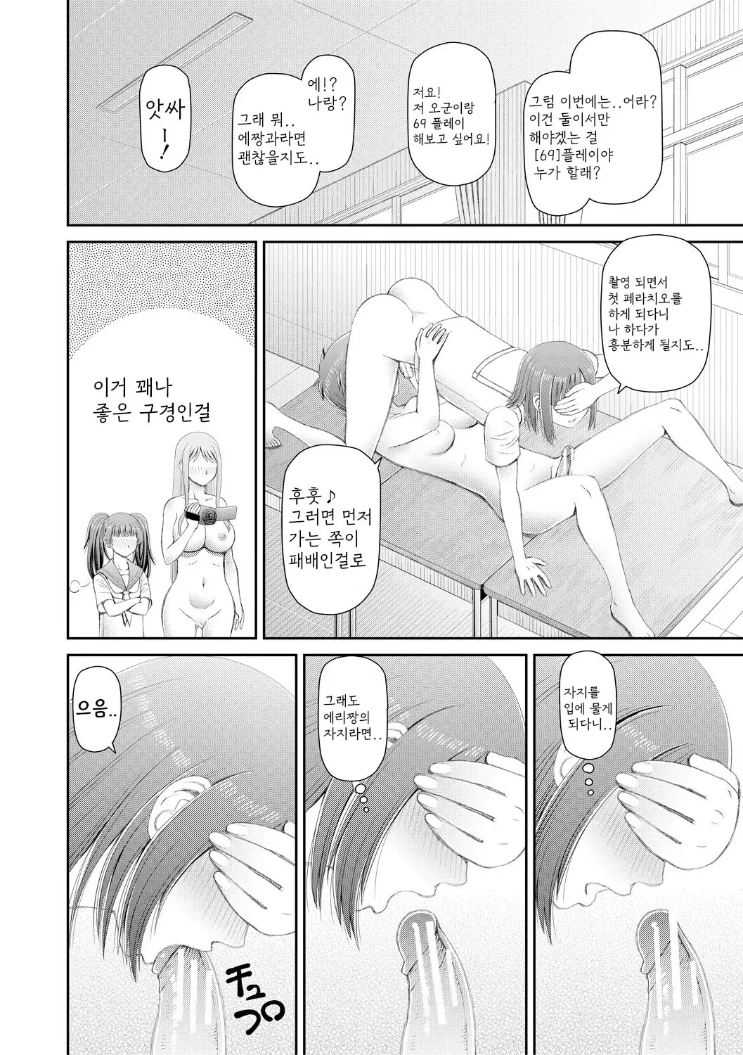 웹툰 이미지 123