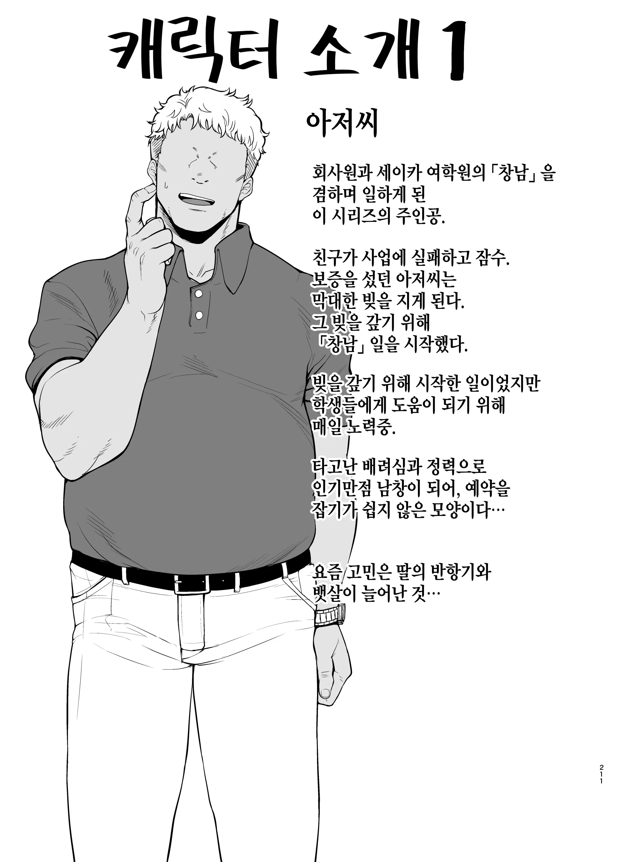 웹툰 이미지 208