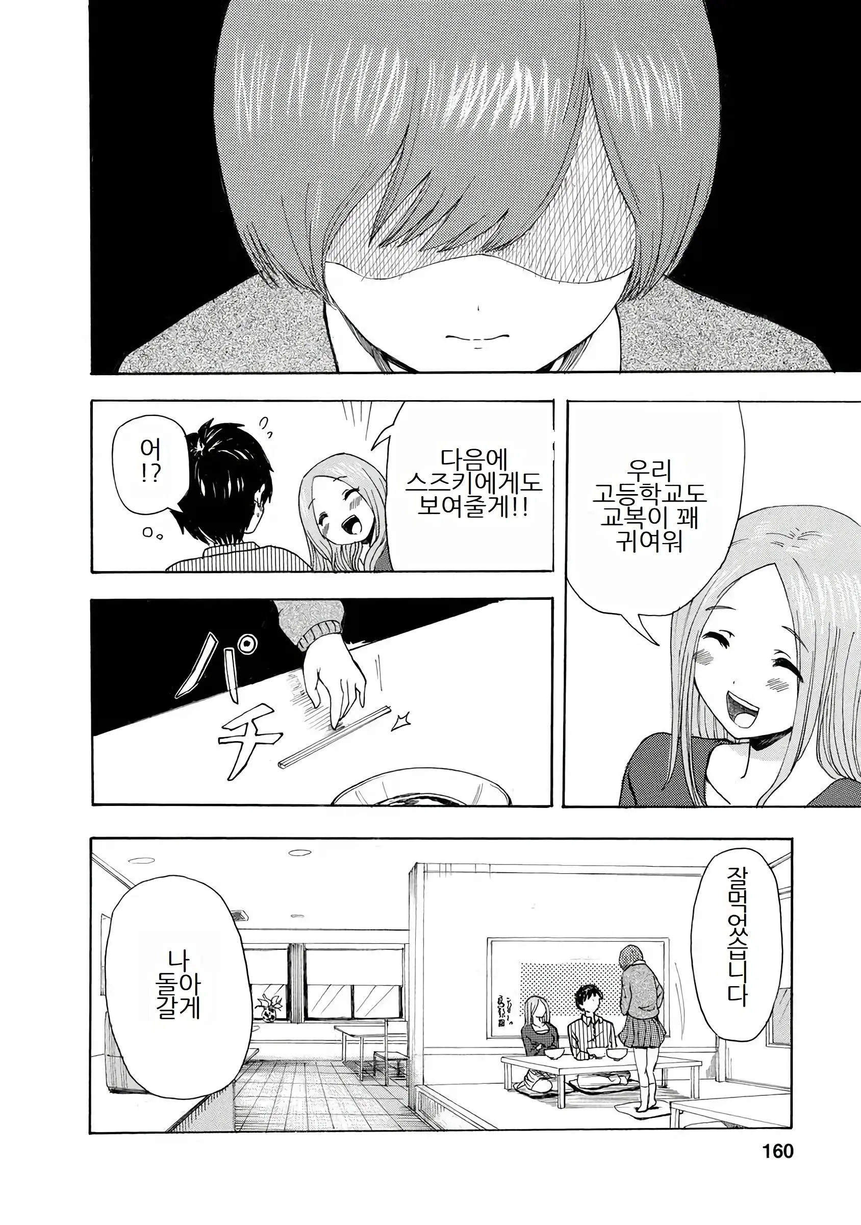 웹툰 이미지 161