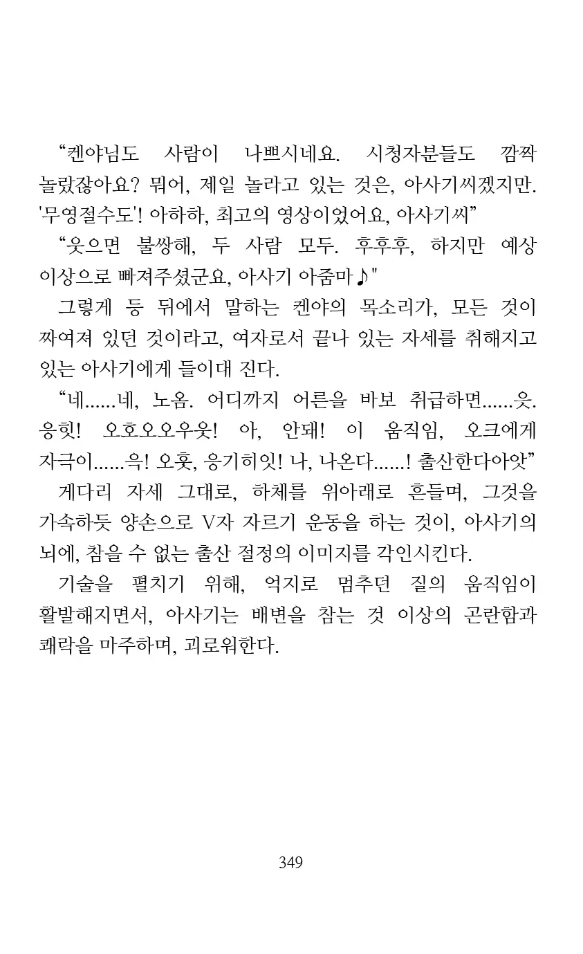 웹툰 이미지 350