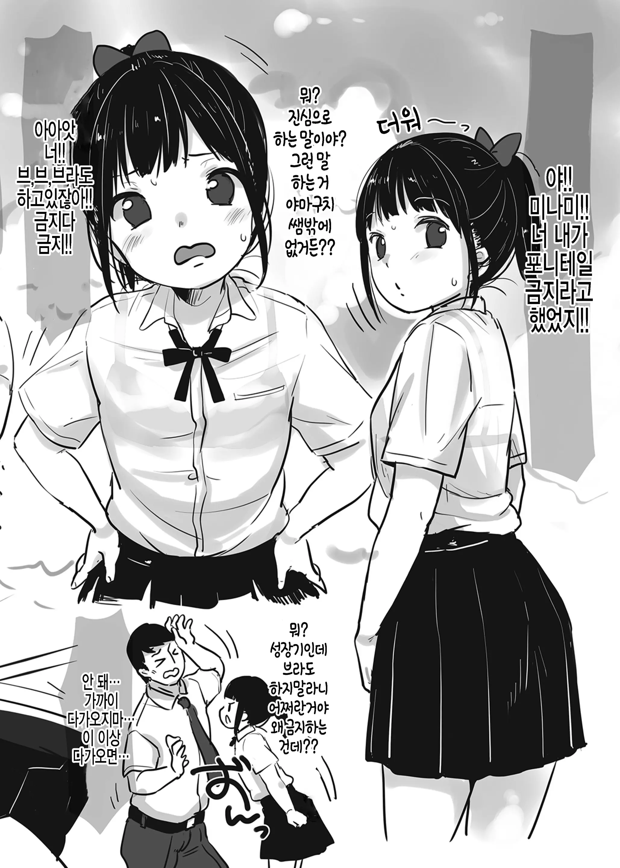 웹툰 이미지 36