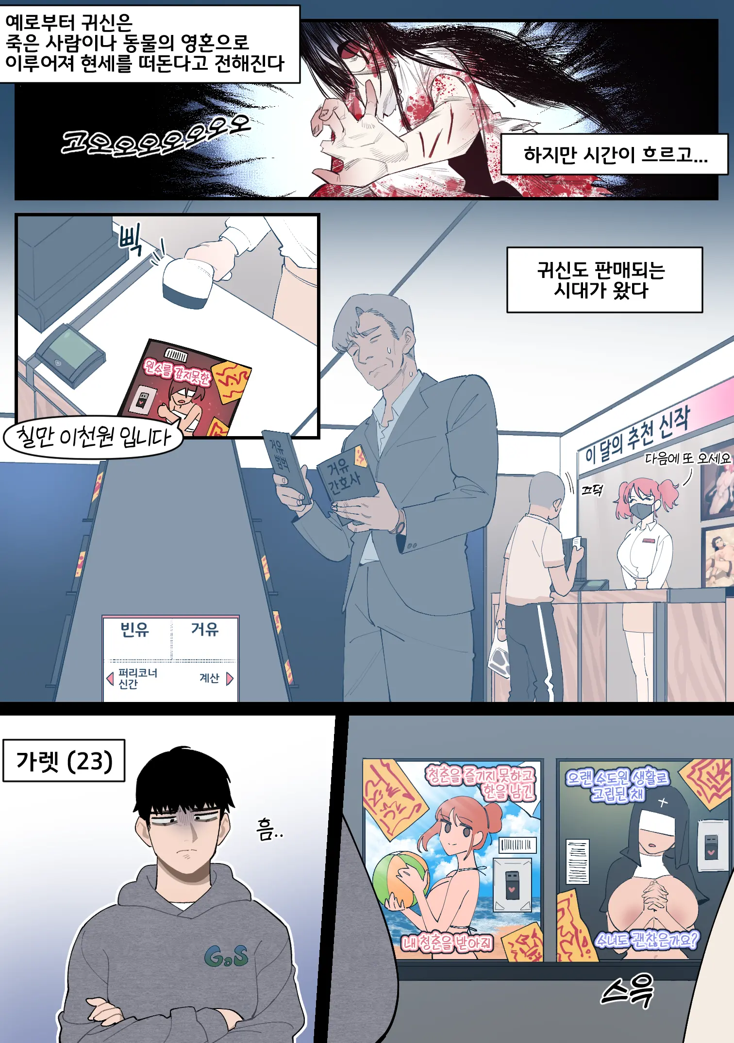 웹툰 이미지 0
