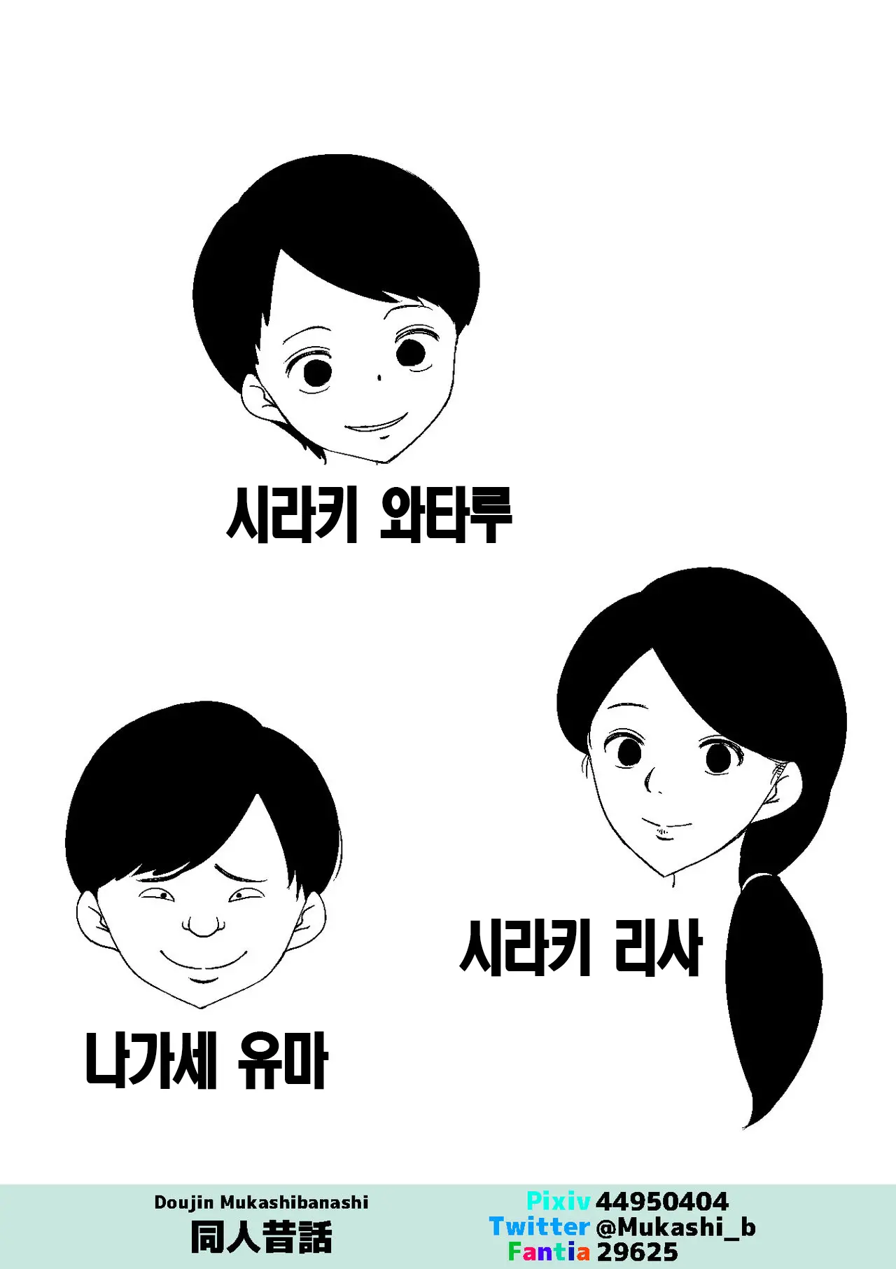 웹툰 이미지 2