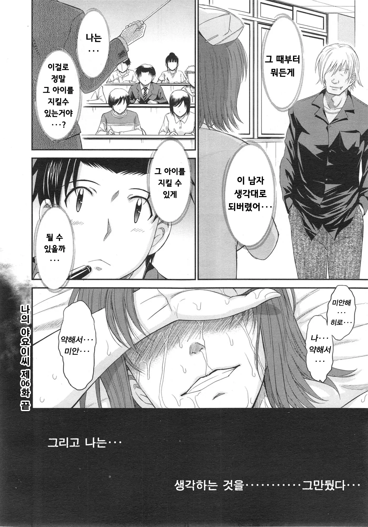 웹툰 이미지 158