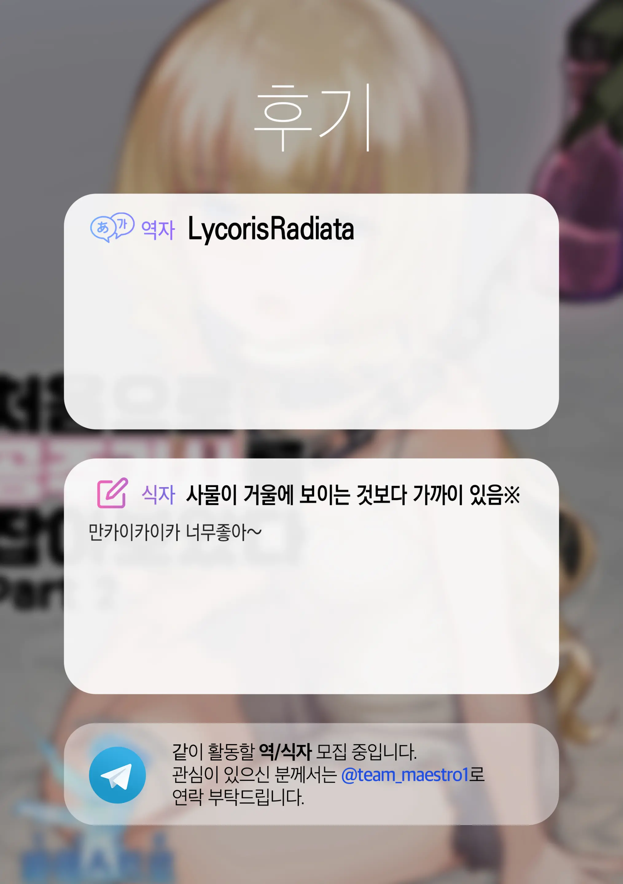 웹툰 이미지 77
