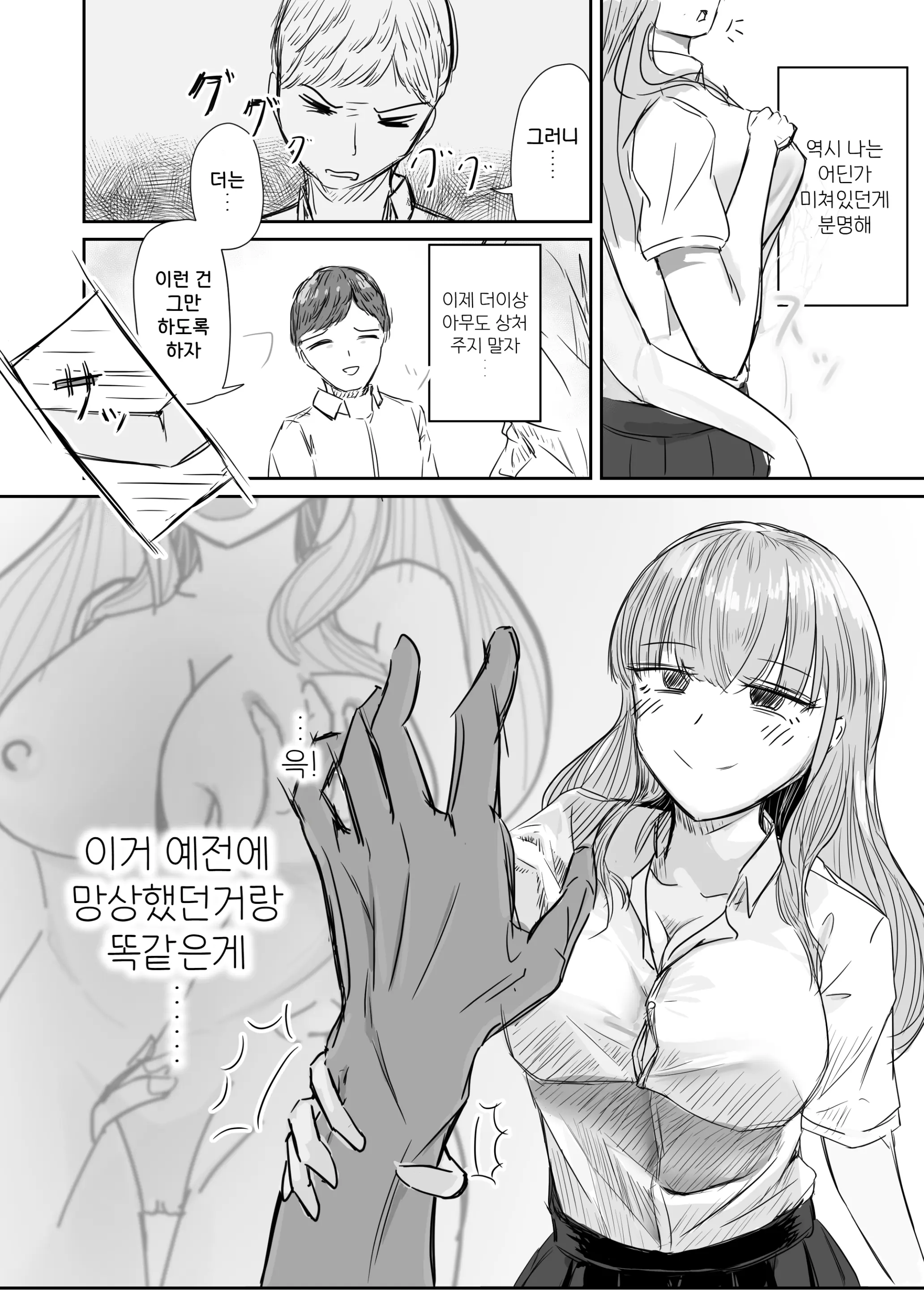 웹툰 이미지 34