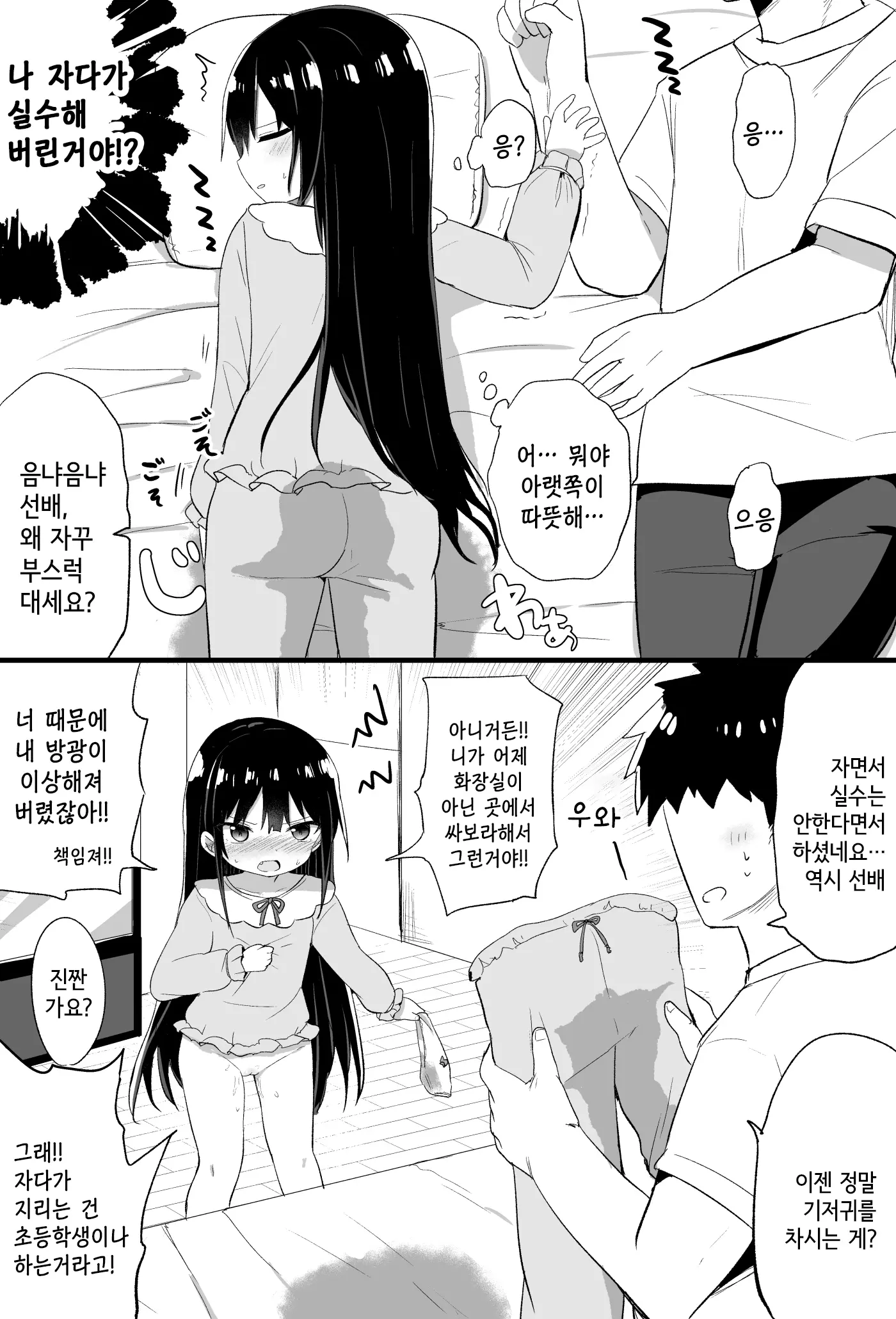 웹툰 이미지 36
