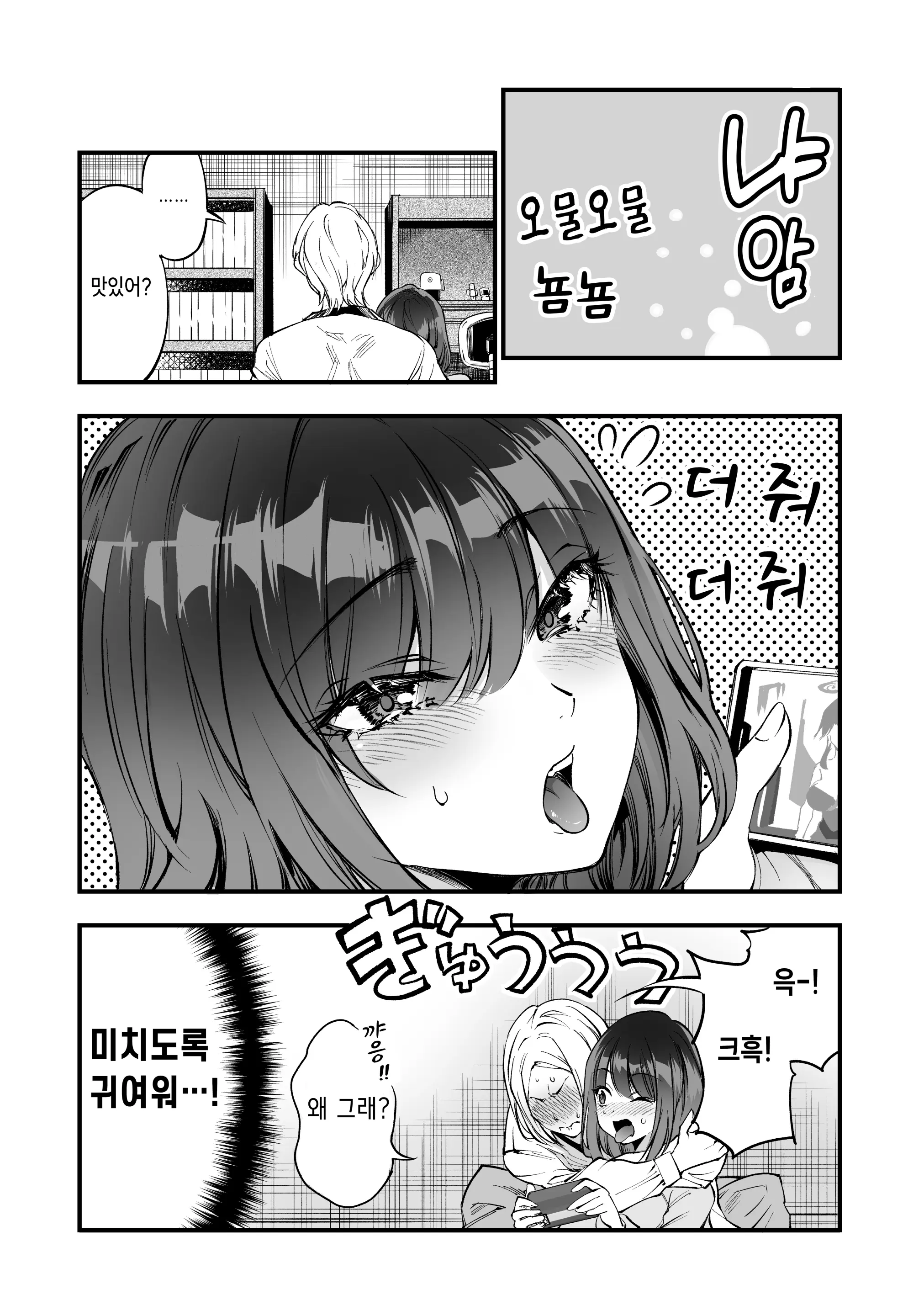 웹툰 이미지 27