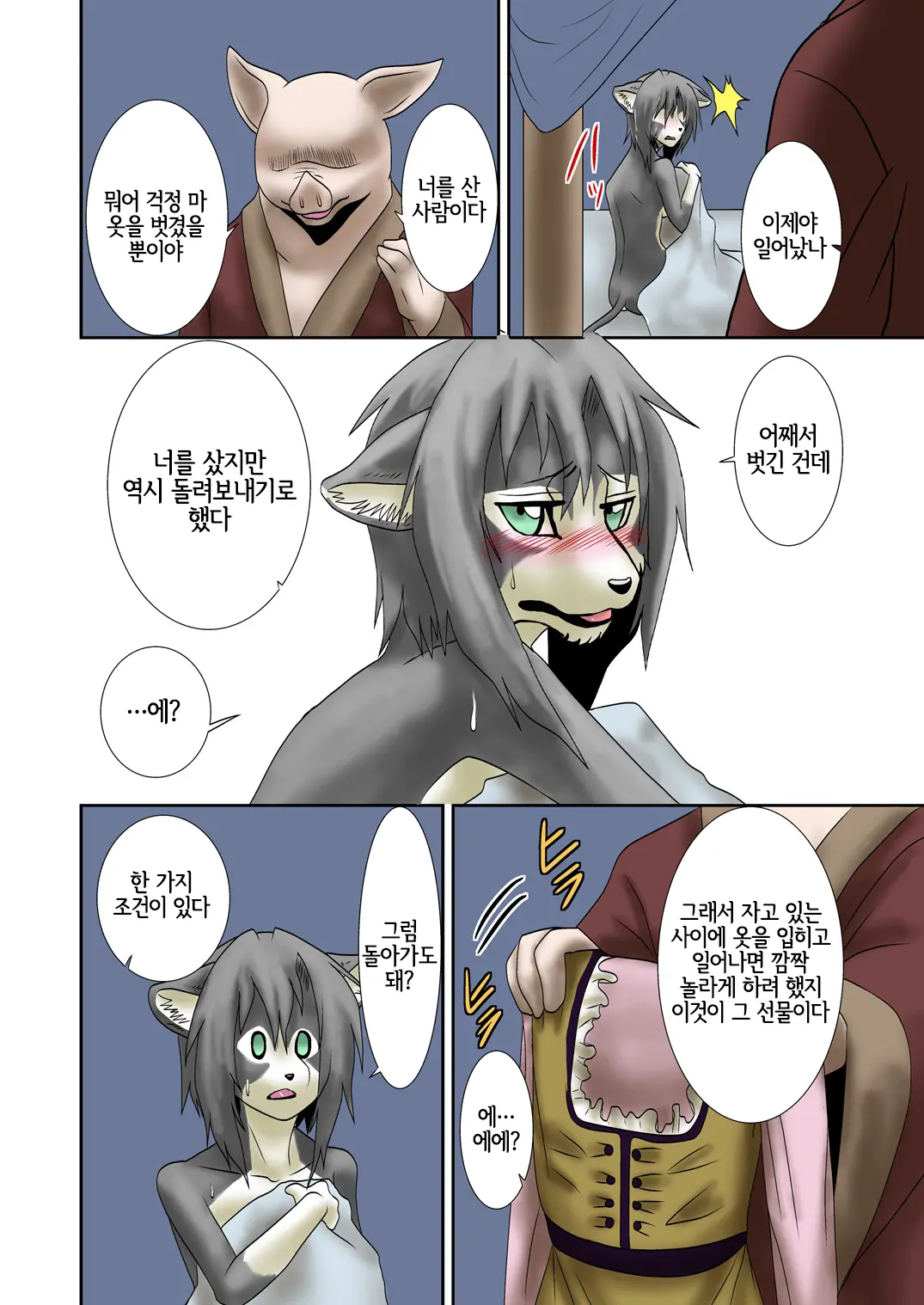 웹툰 이미지 2