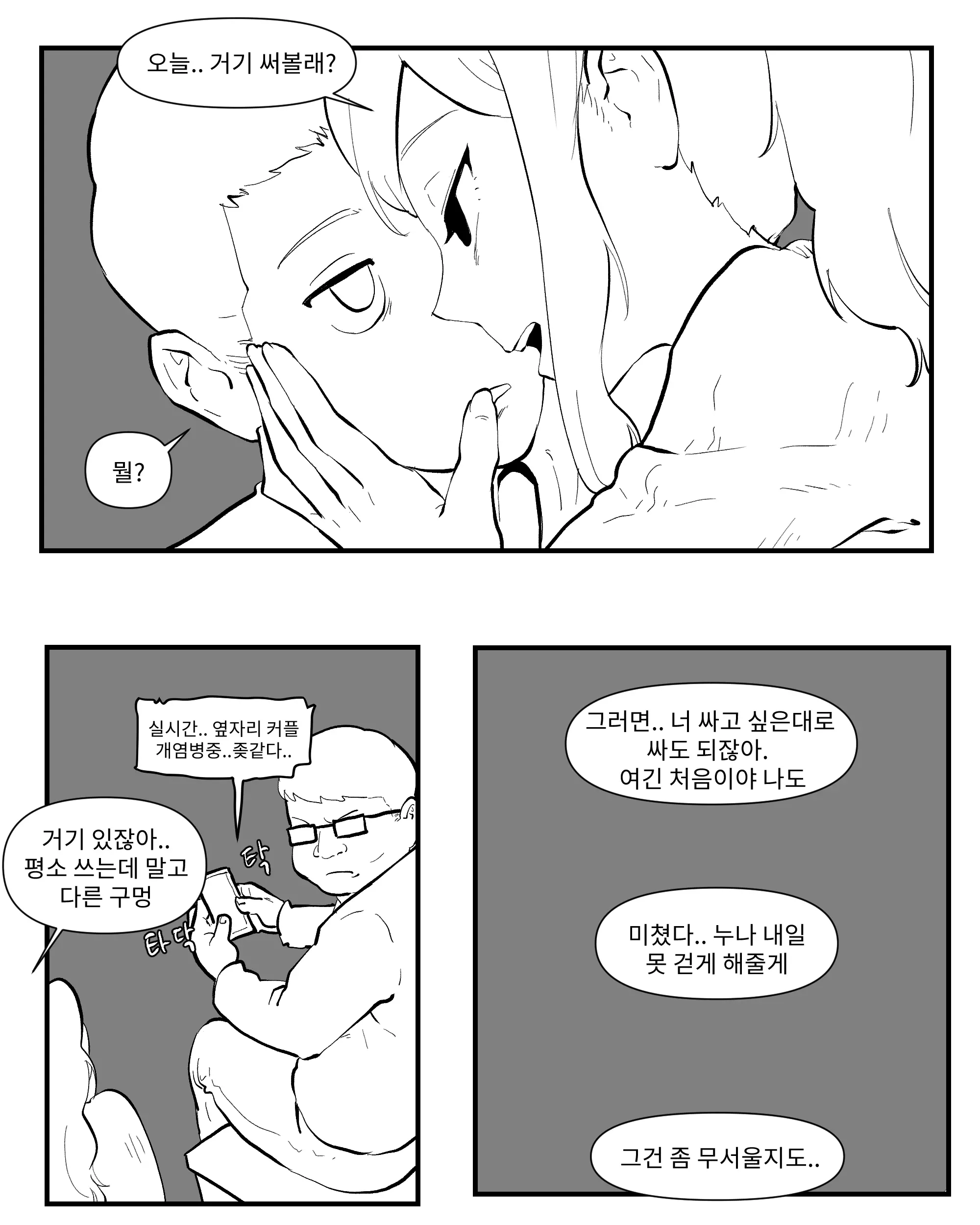 웹툰 이미지 162