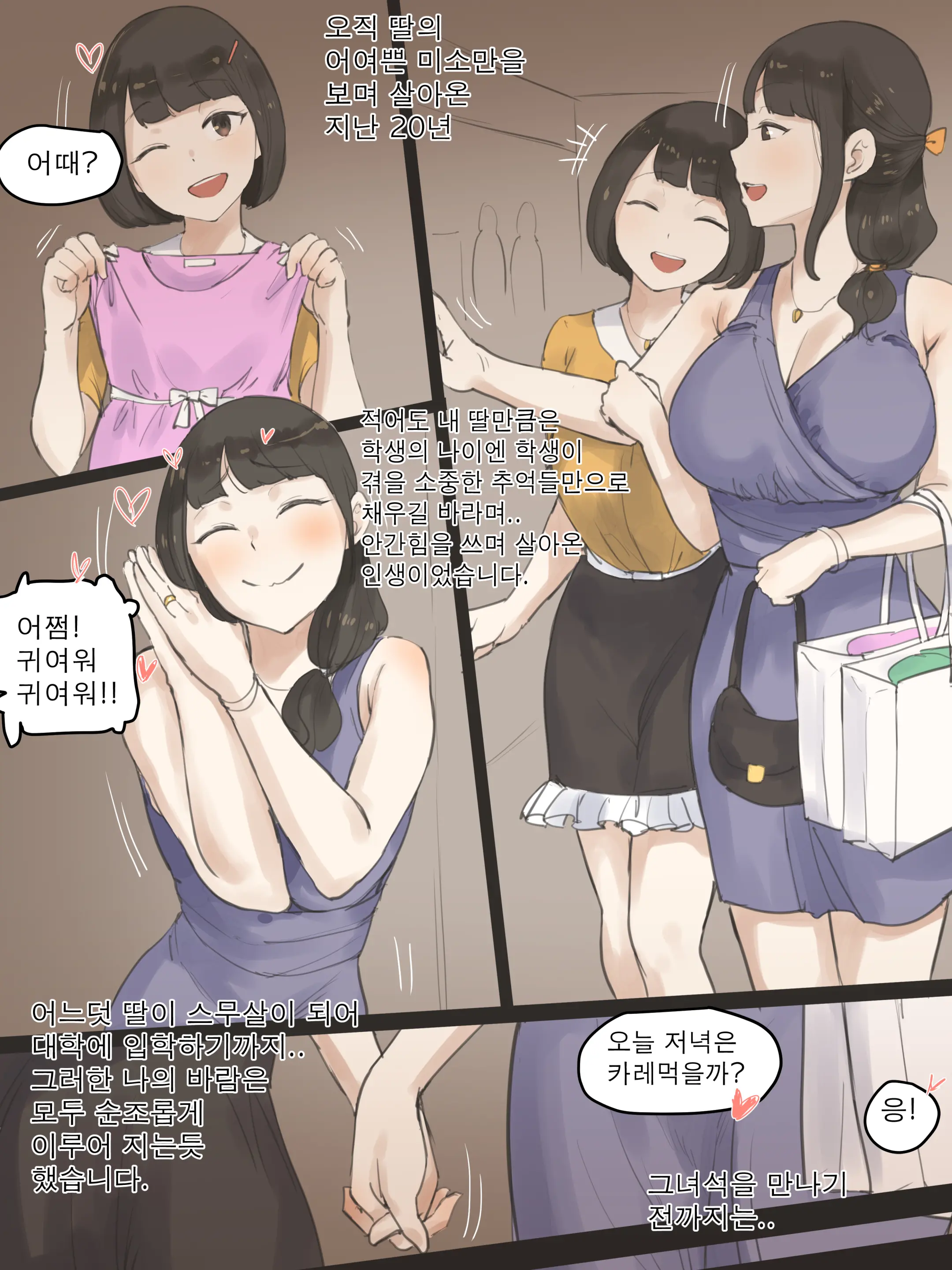 웹툰 이미지 4
