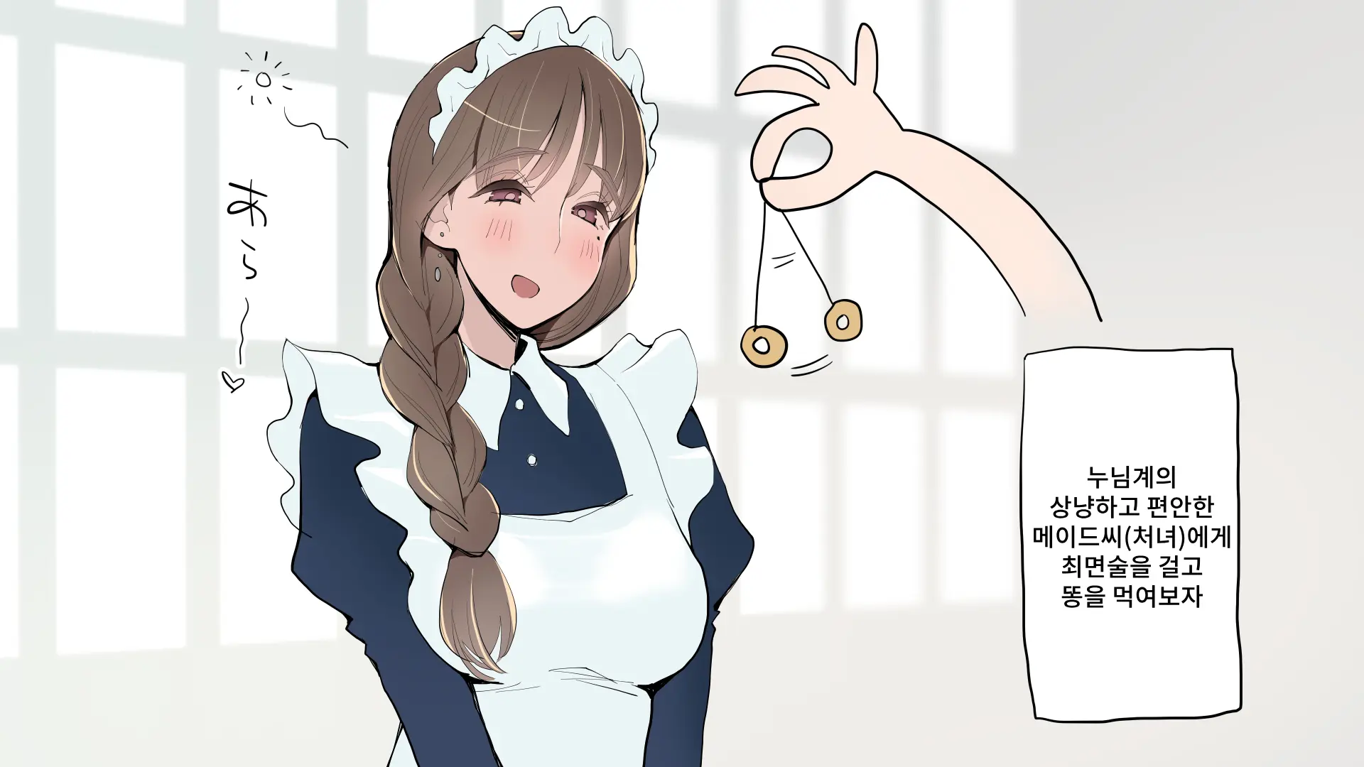 웹툰 이미지 1