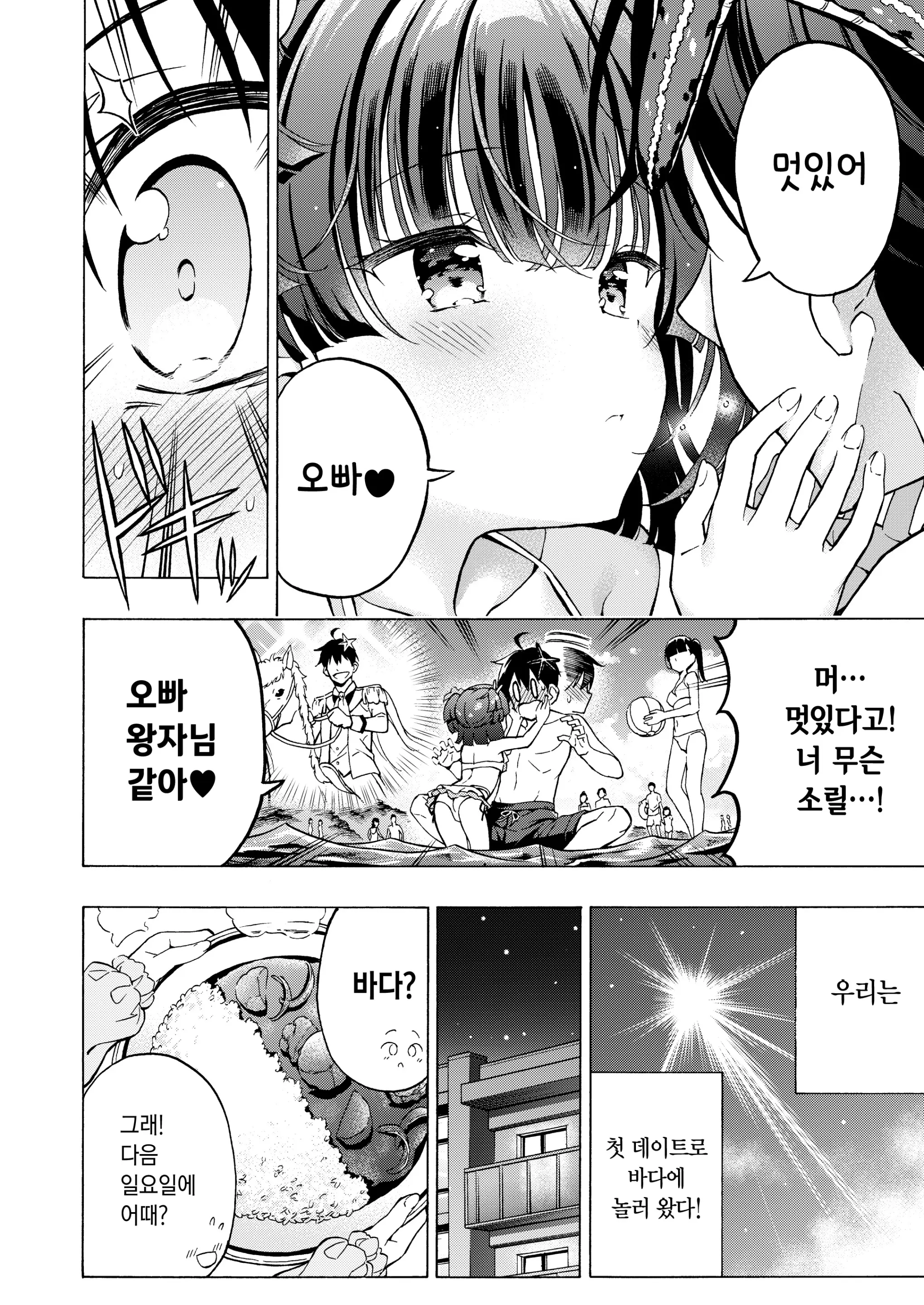 웹툰 이미지 7