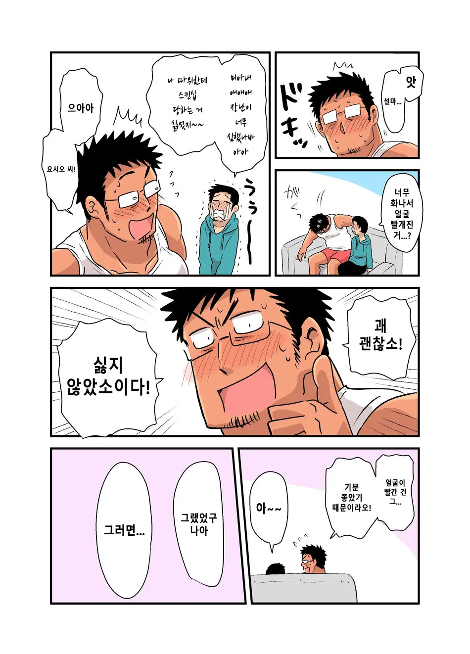 웹툰 이미지 27