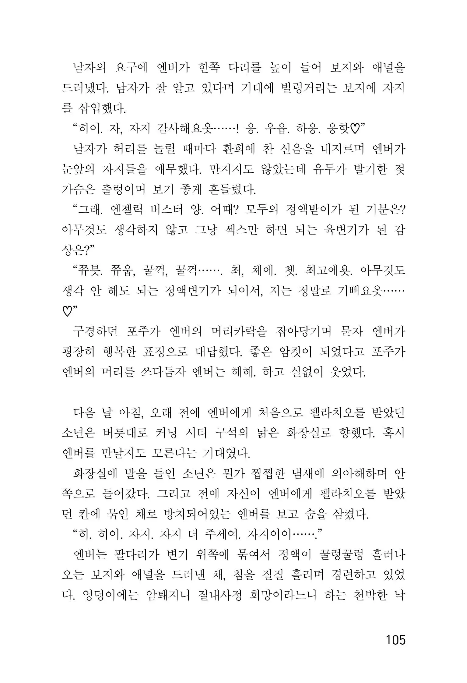 웹툰 이미지 106
