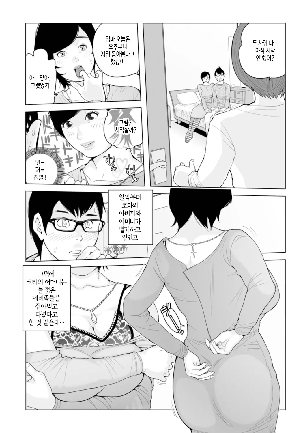 웹툰 이미지 5
