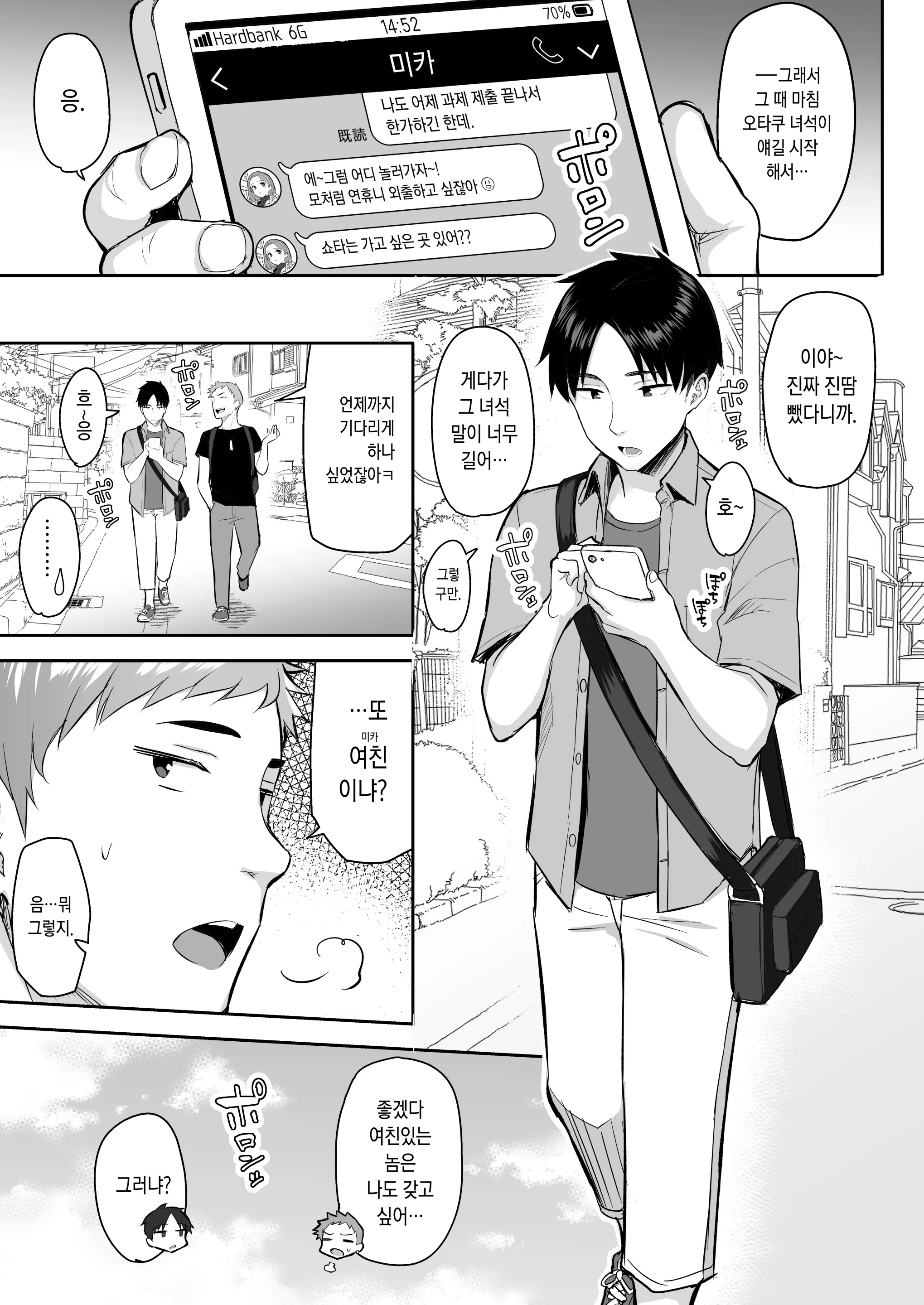 웹툰 이미지 1