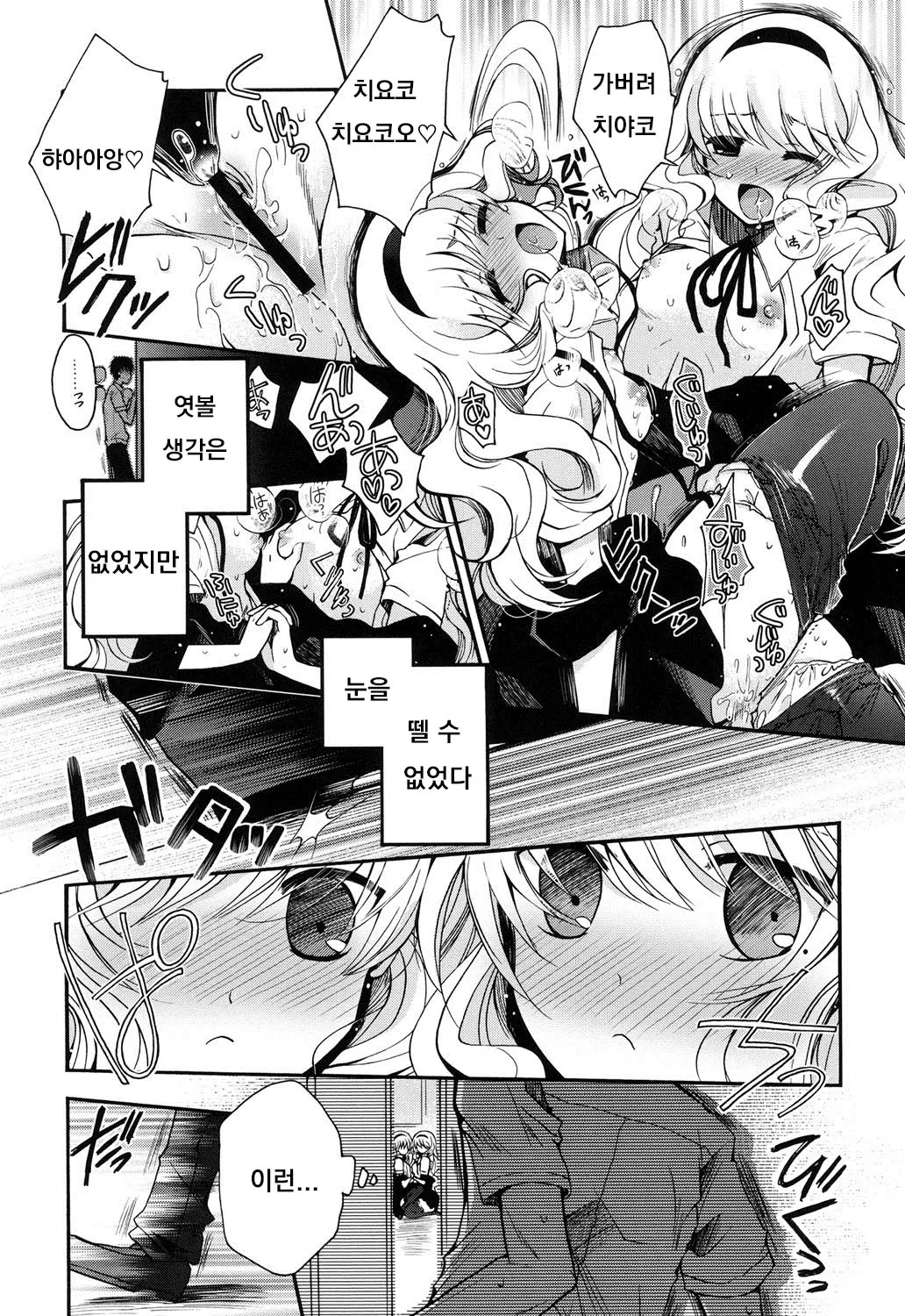 웹툰 이미지 56