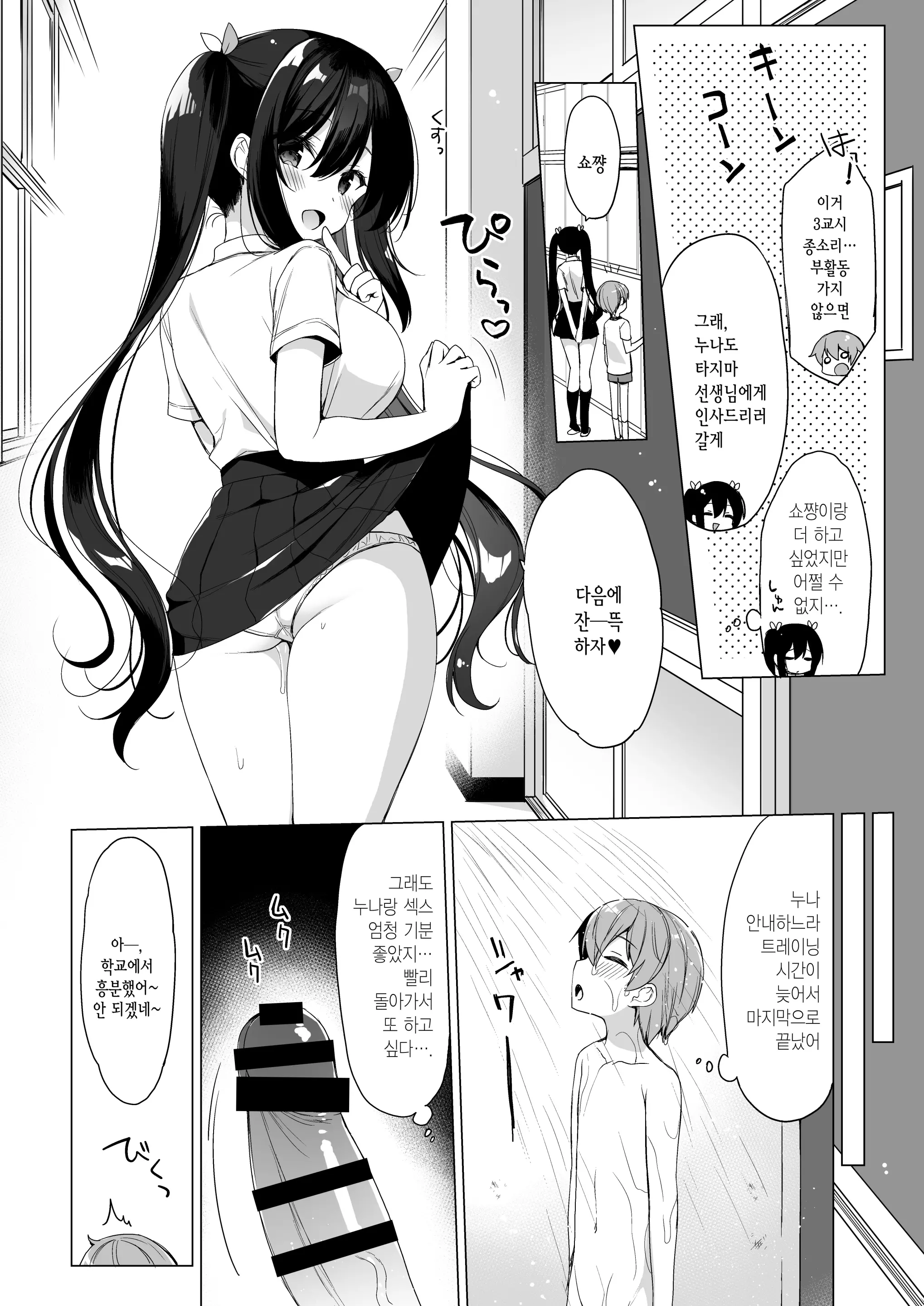 웹툰 이미지 16
