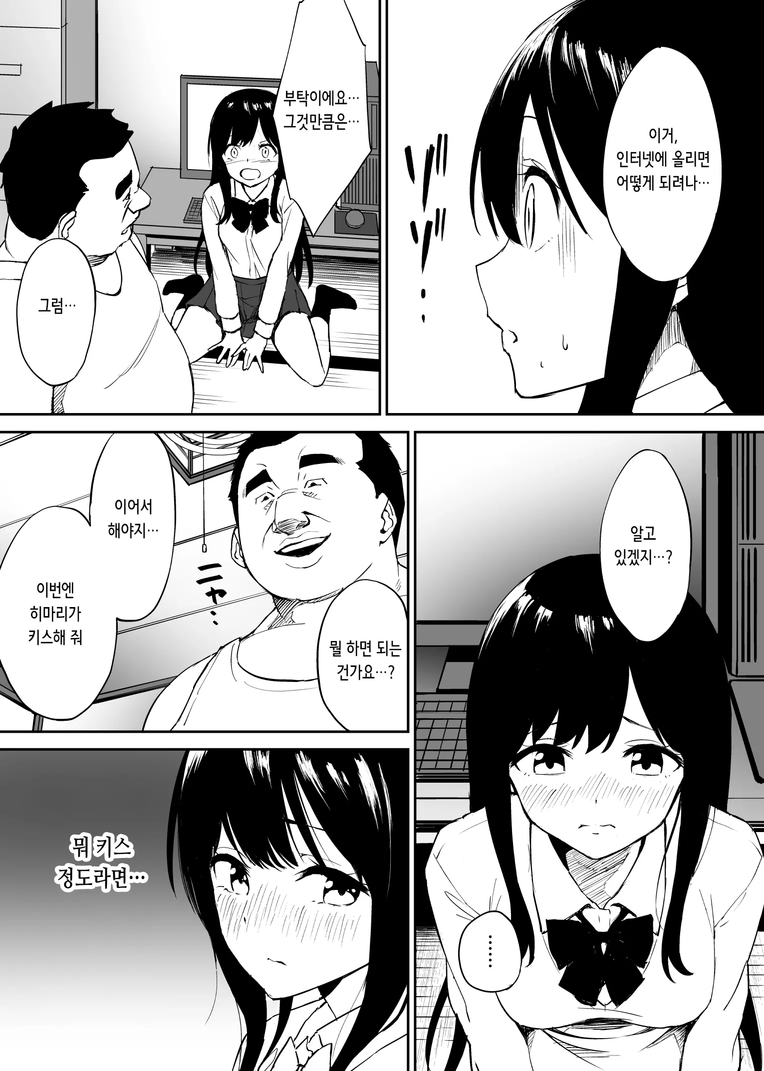 웹툰 이미지 17