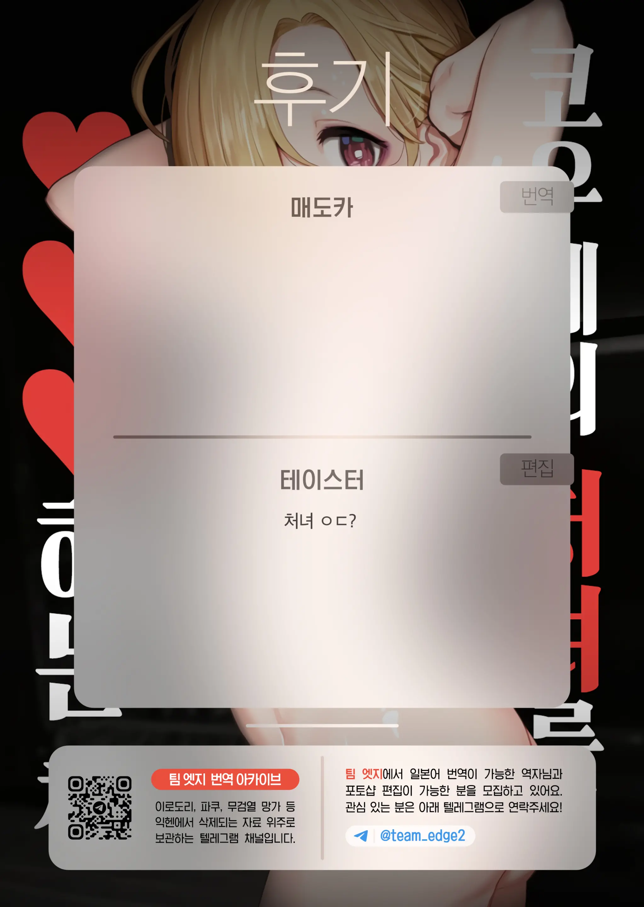 웹툰 이미지 32