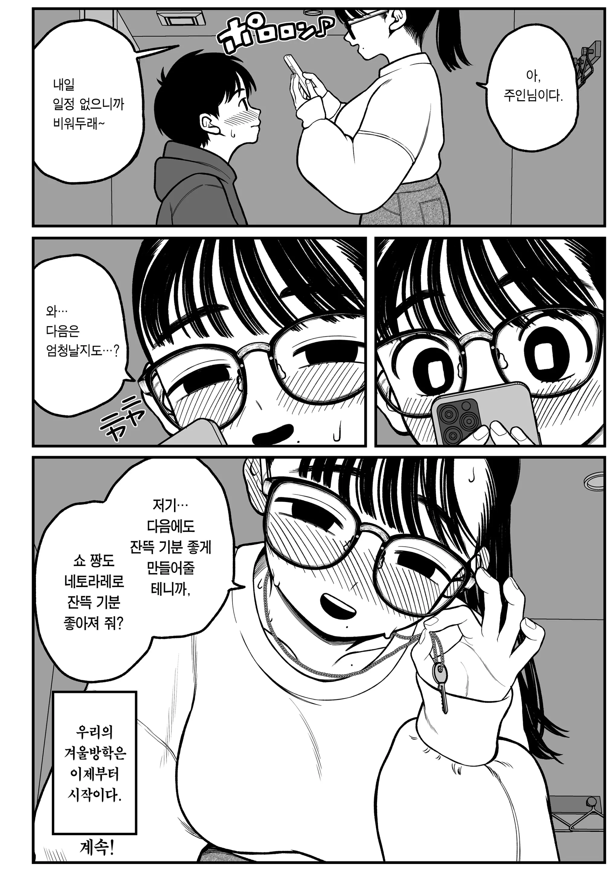 웹툰 이미지 41