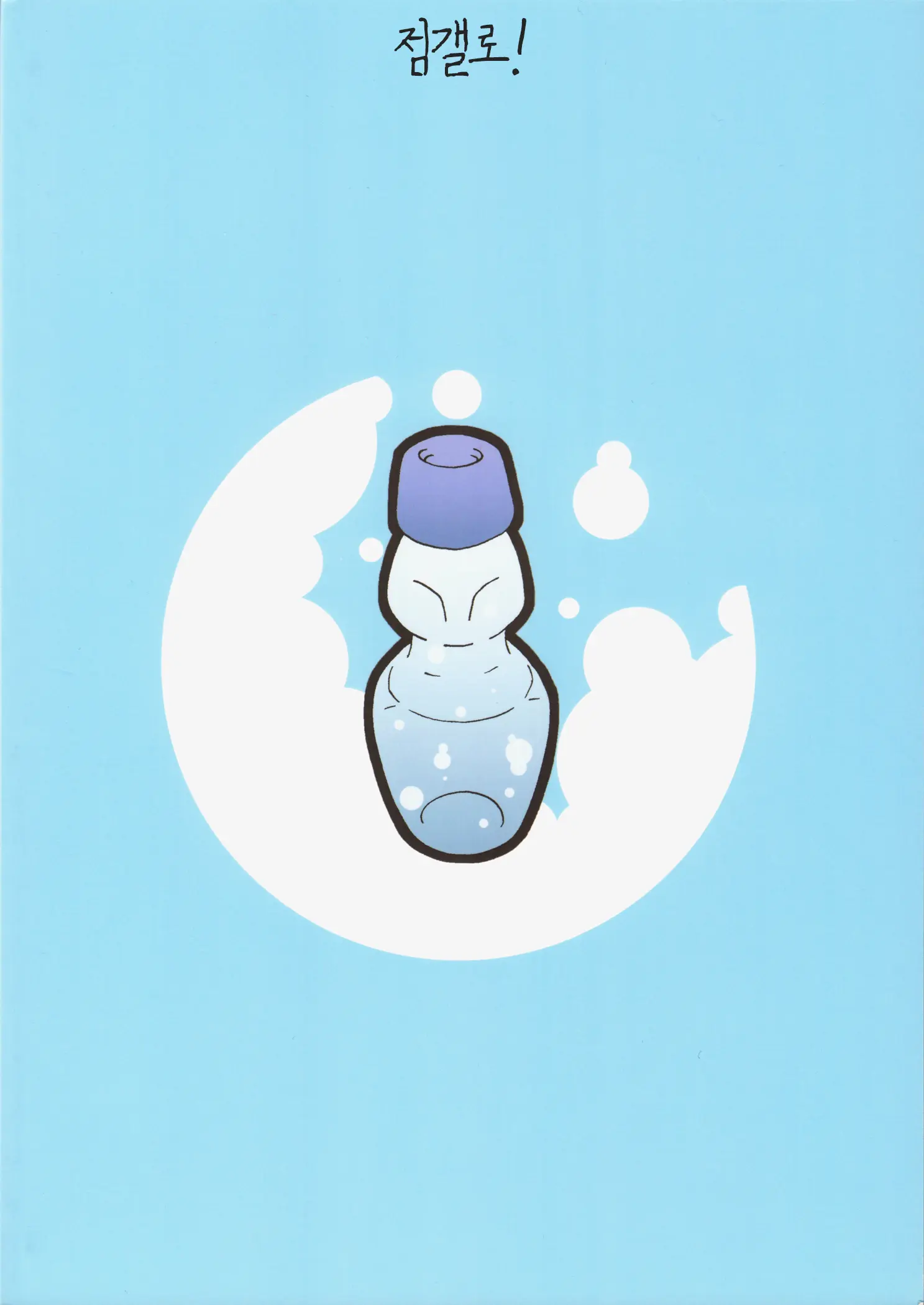 웹툰 이미지 61