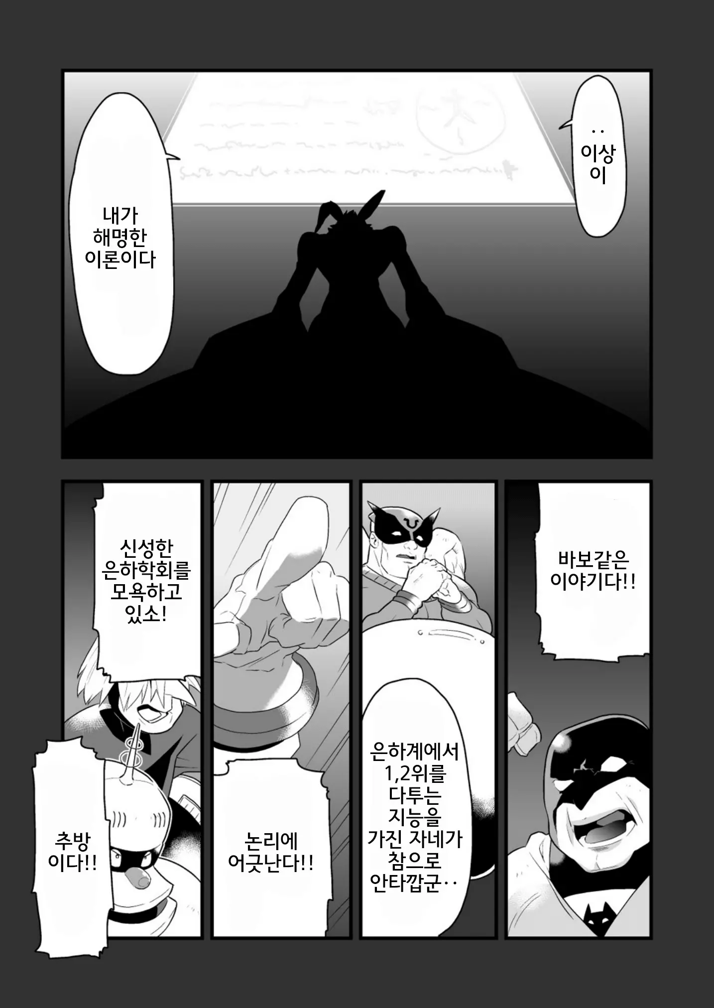 웹툰 이미지 42