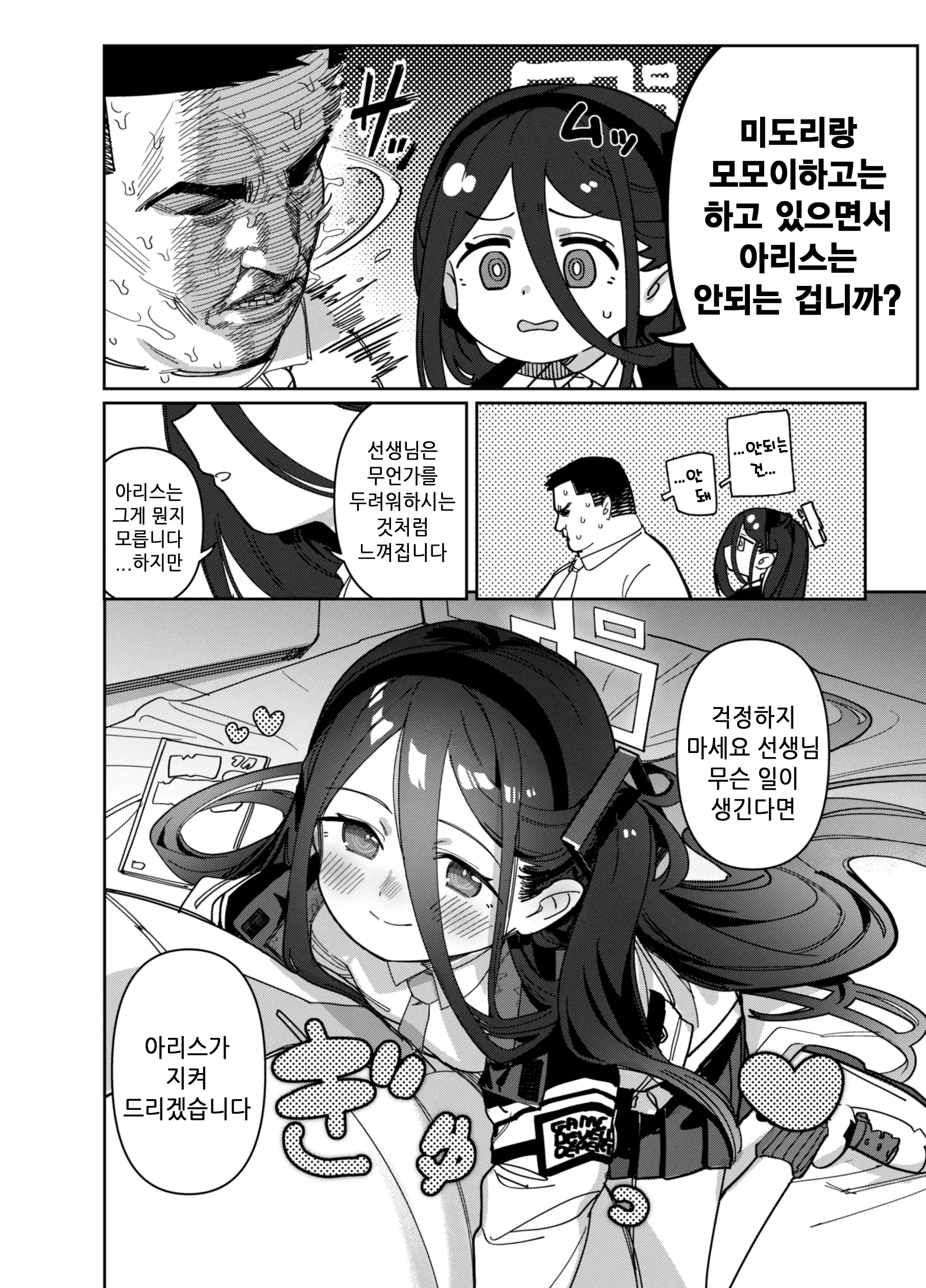 웹툰 이미지 5