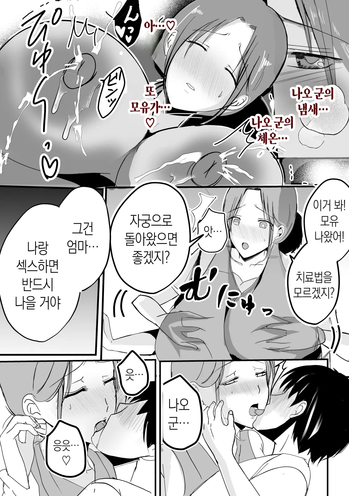 웹툰 이미지 23