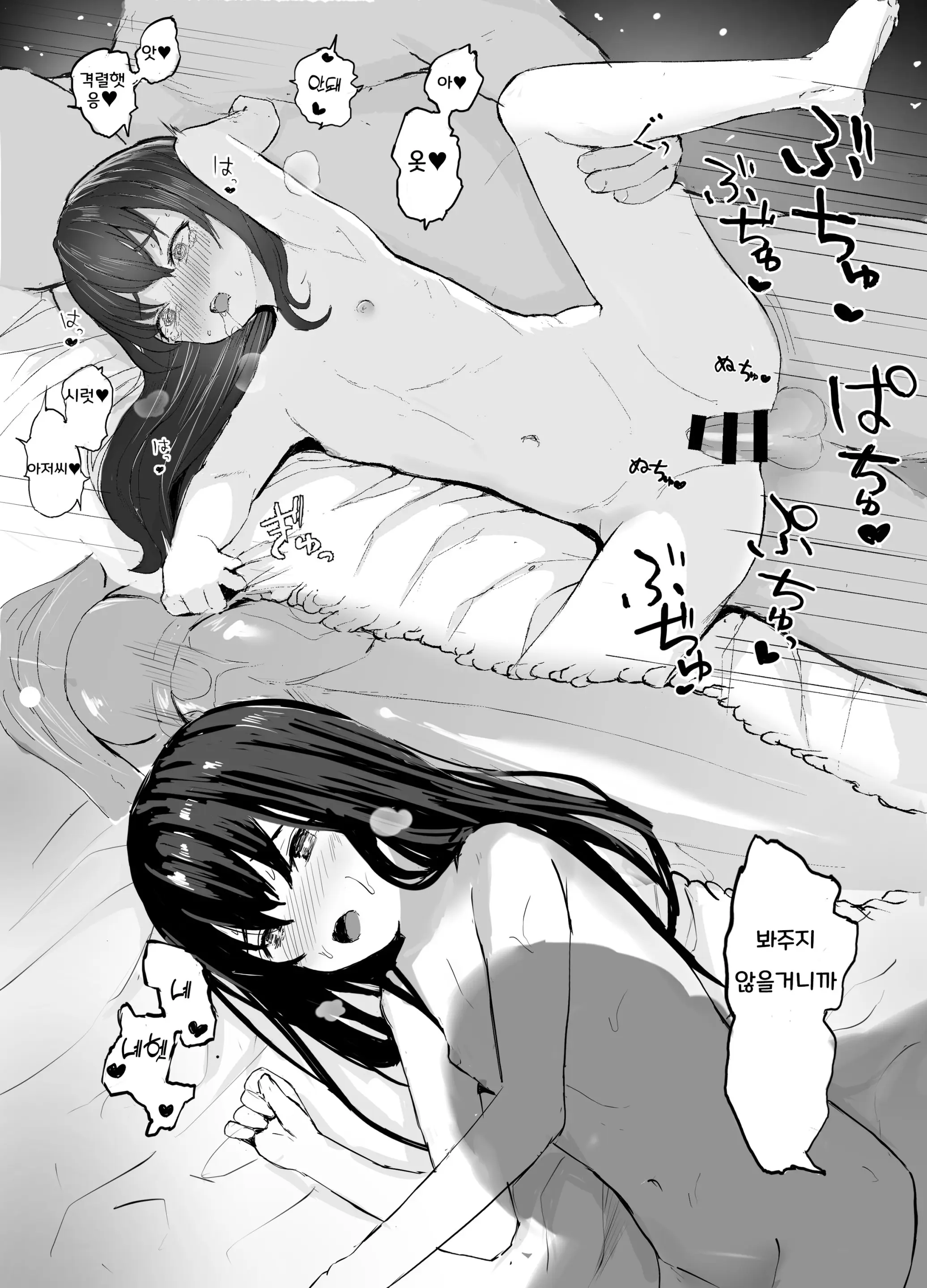 웹툰 이미지 7