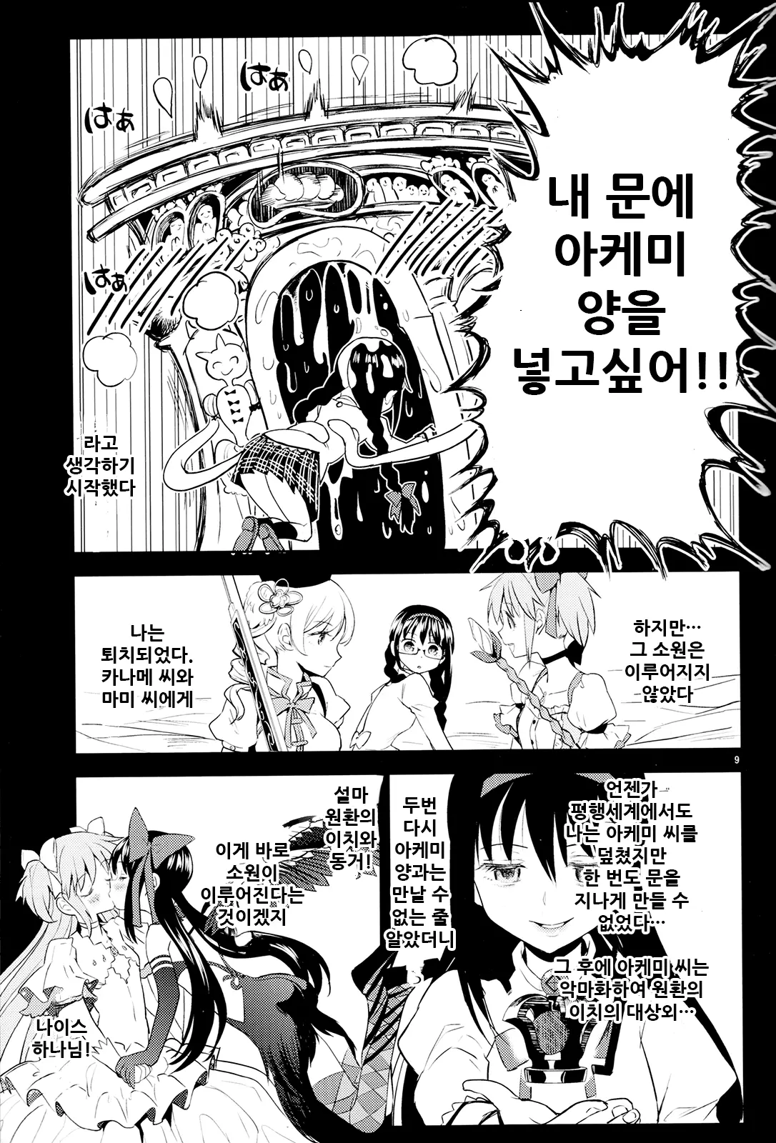 웹툰 이미지 11