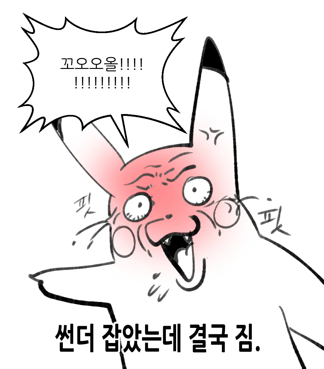웹툰 이미지 311