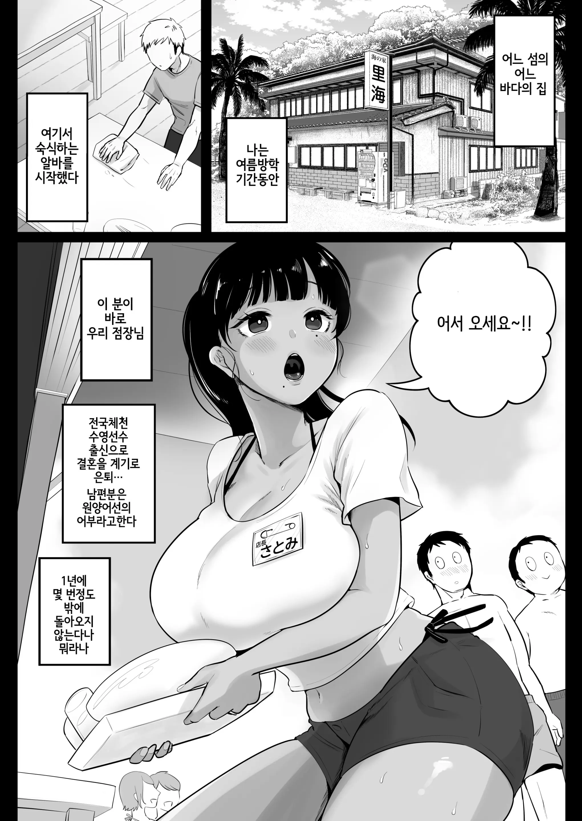 웹툰 이미지 2
