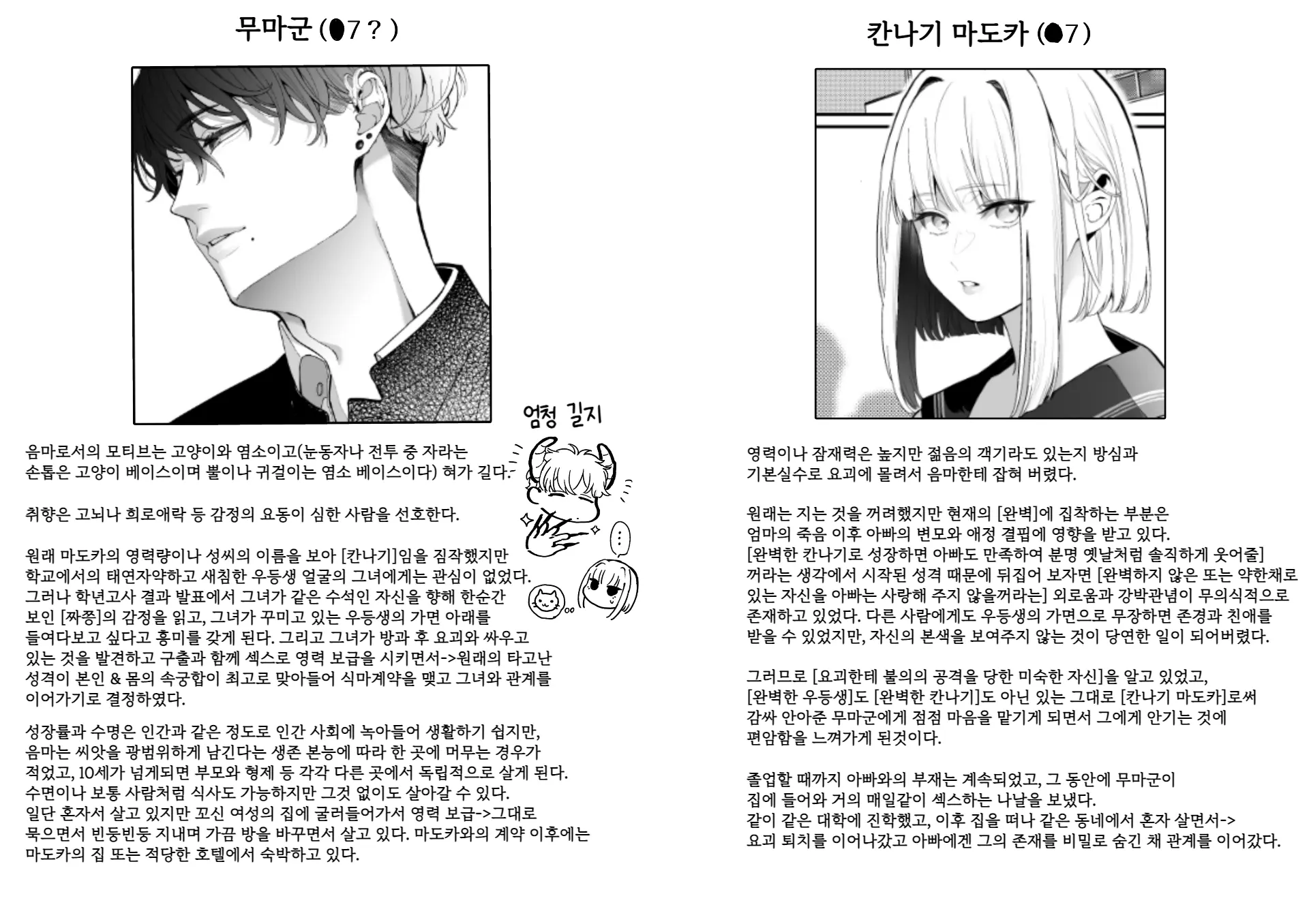 웹툰 이미지 82