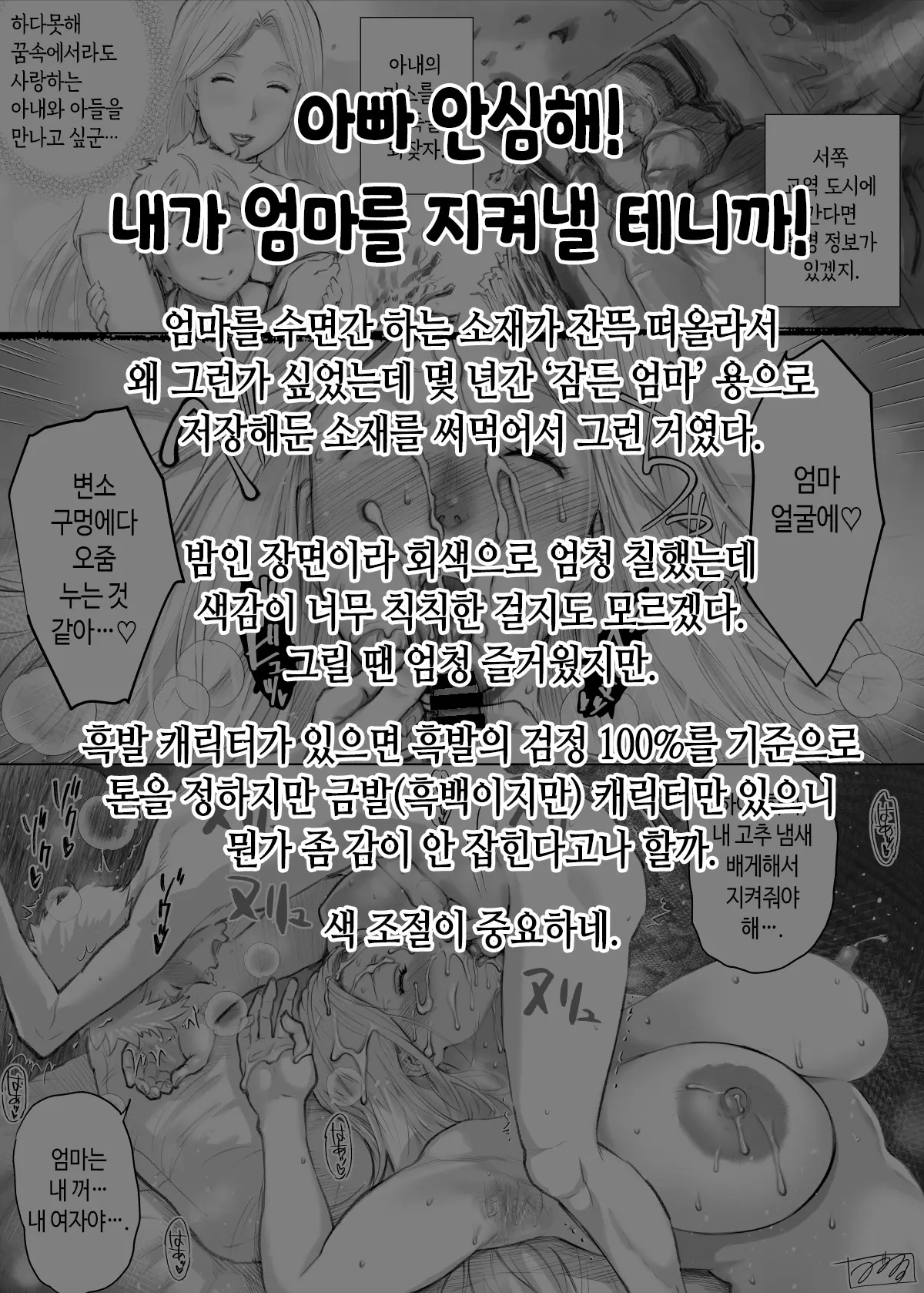 웹툰 이미지 222